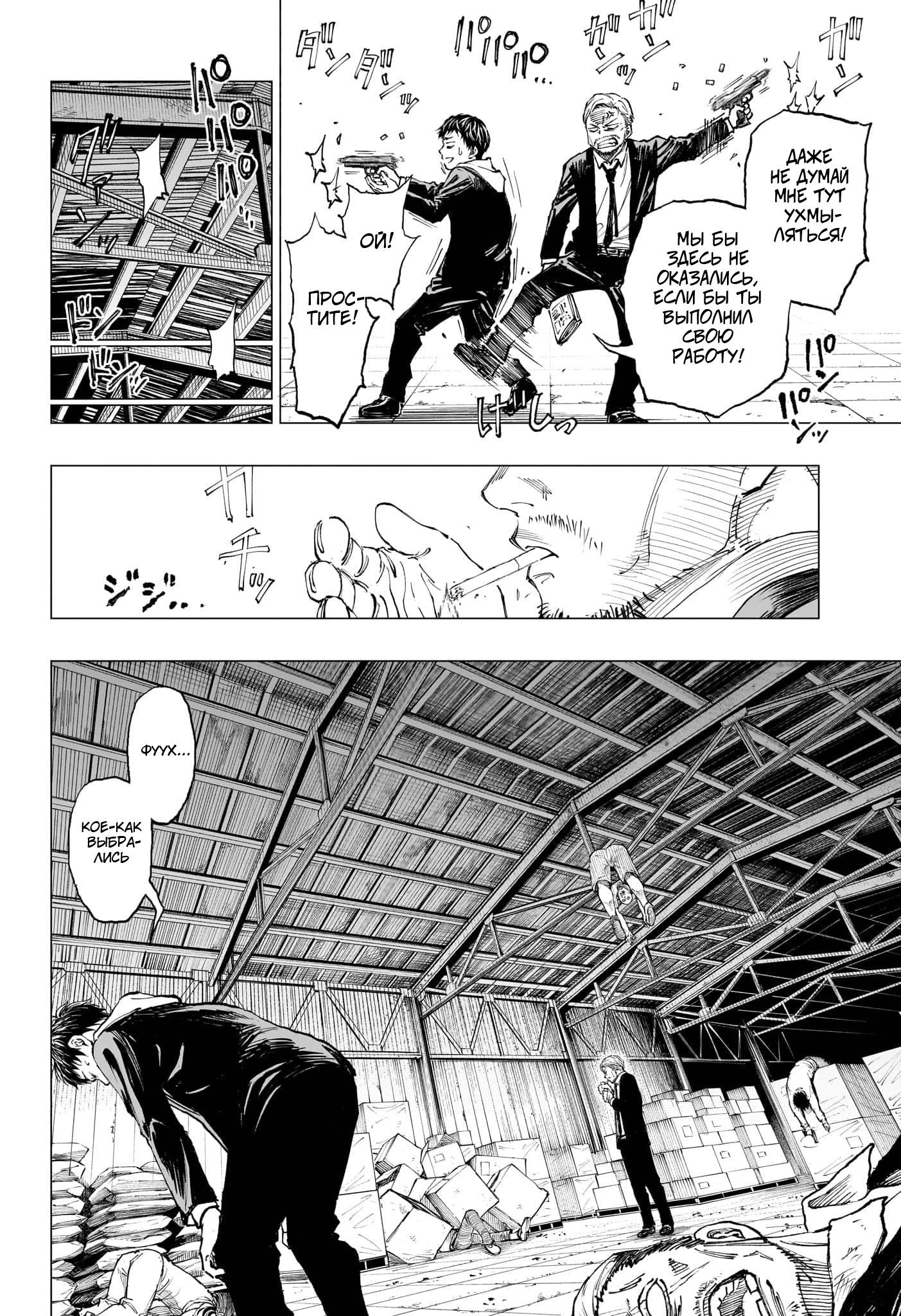 Read Kill Blue RU Manga Online