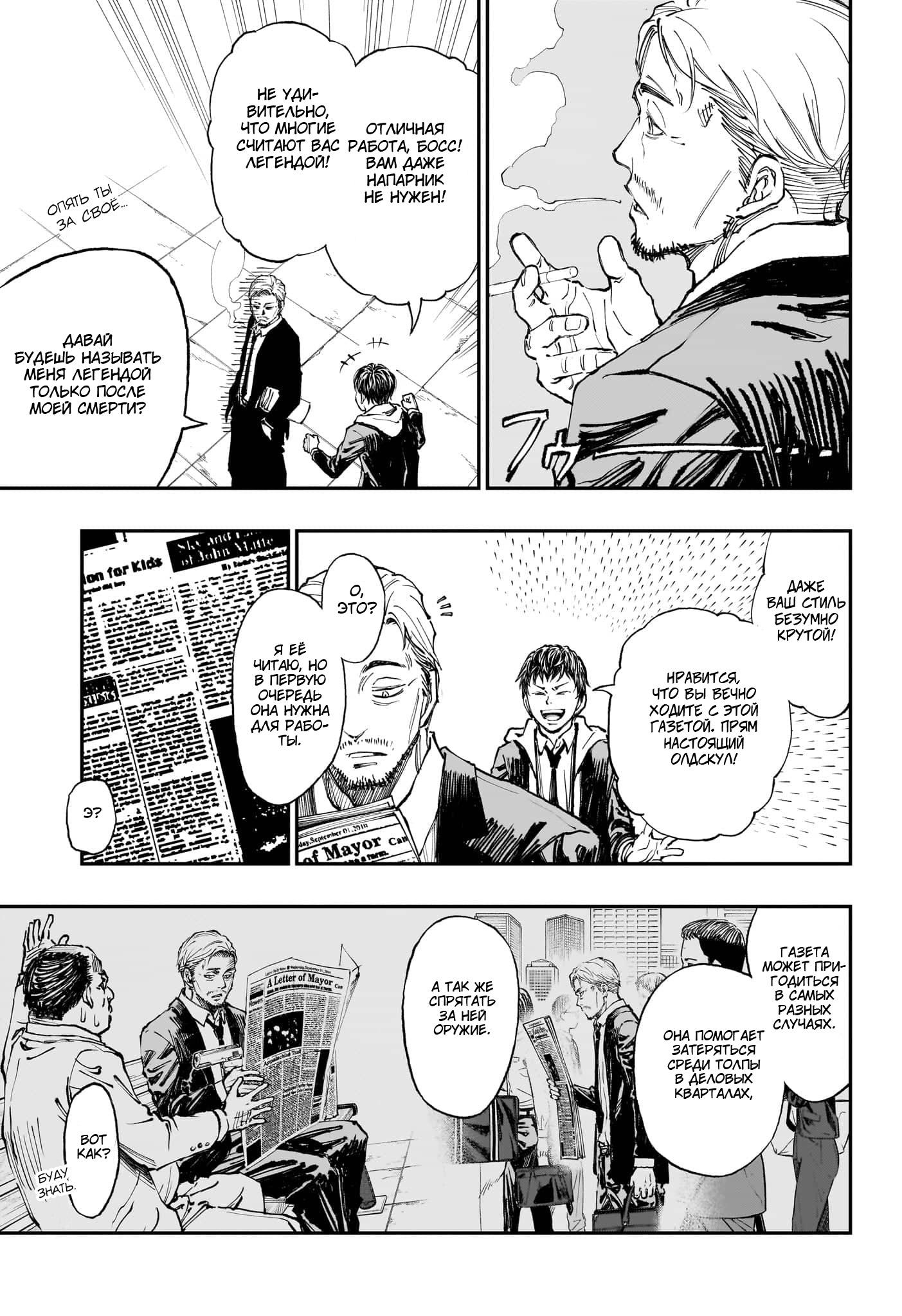 Read Kill Blue RU Manga Online
