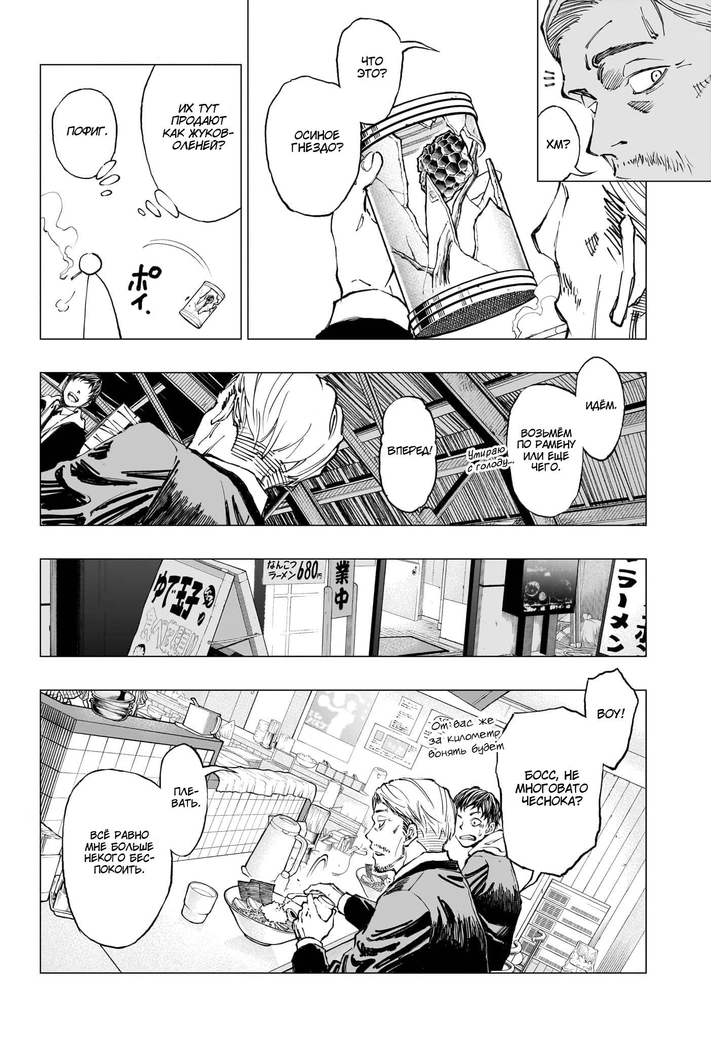 Read Kill Blue RU Manga Online