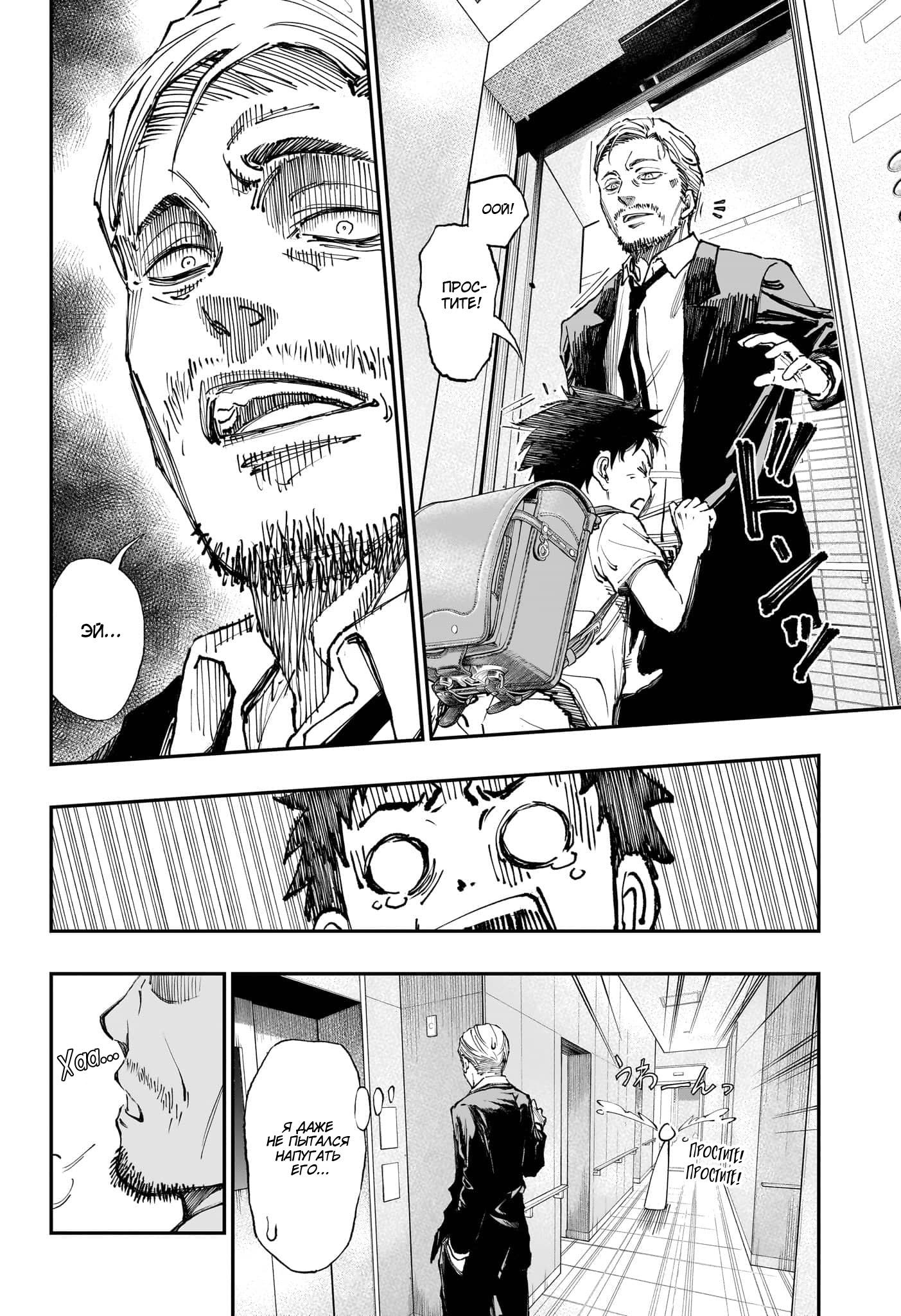 Read Kill Blue RU Manga Online