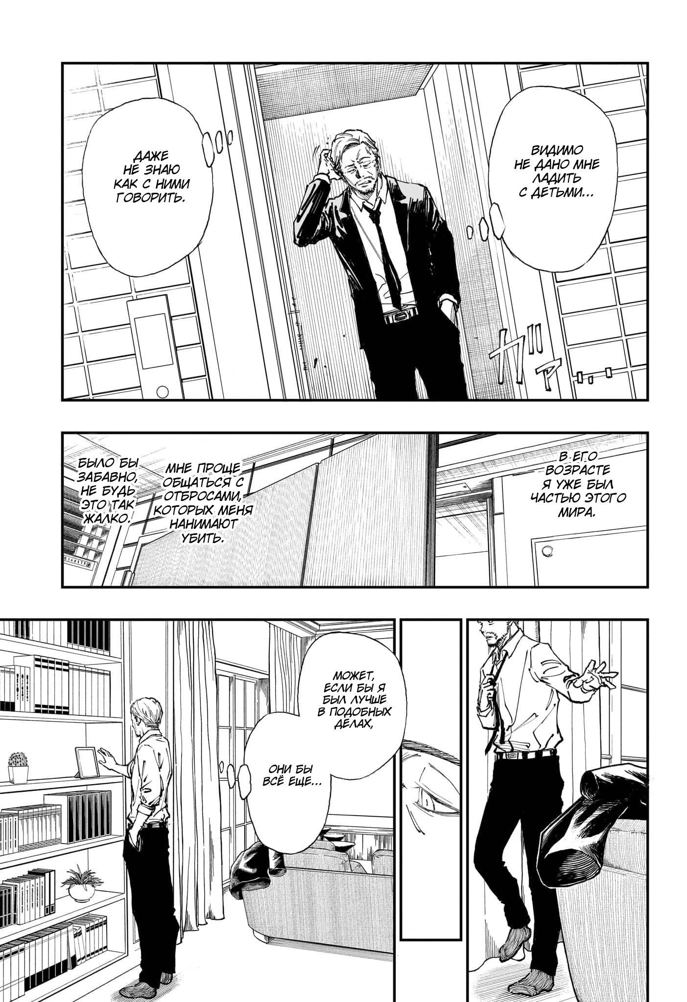 Read Kill Blue RU Manga Online
