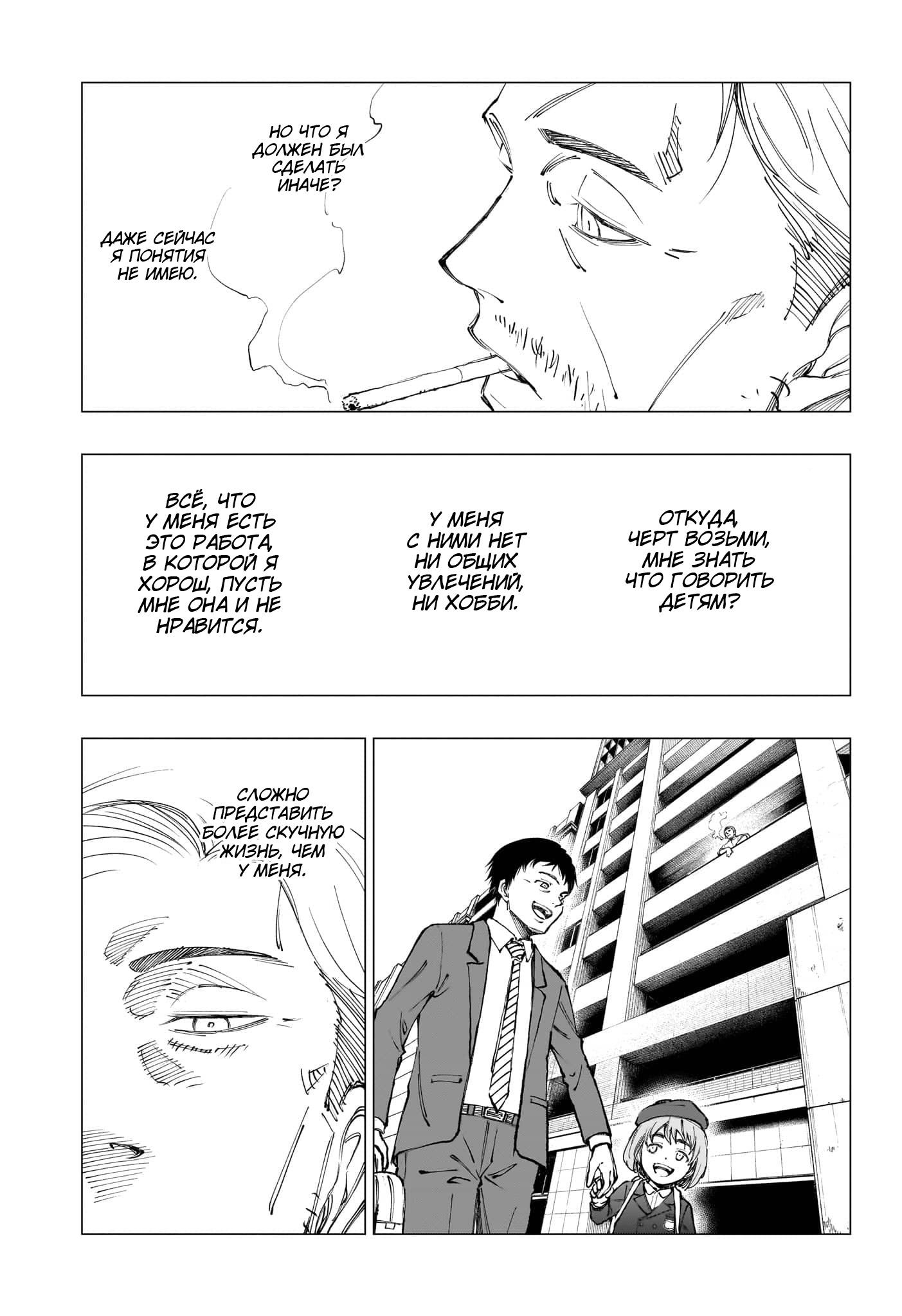 Read Kill Blue RU Manga Online