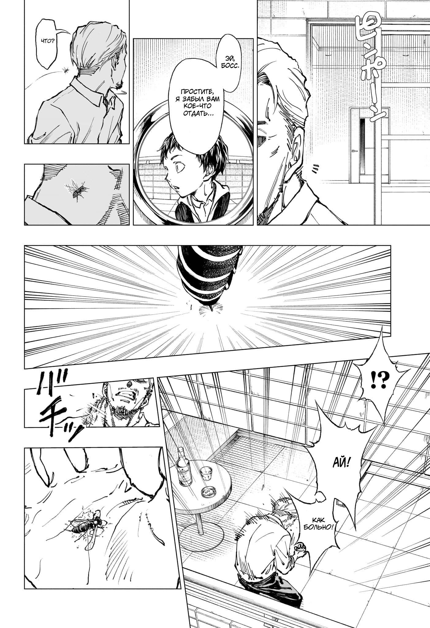Read Kill Blue RU Manga Online
