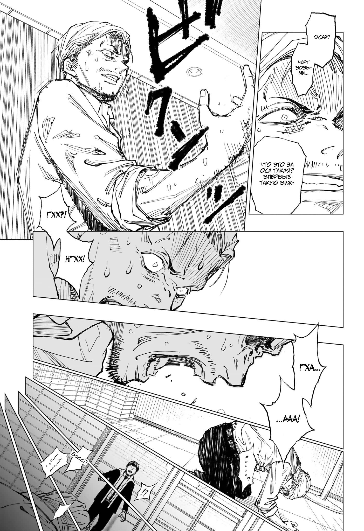 Read Kill Blue RU Manga Online