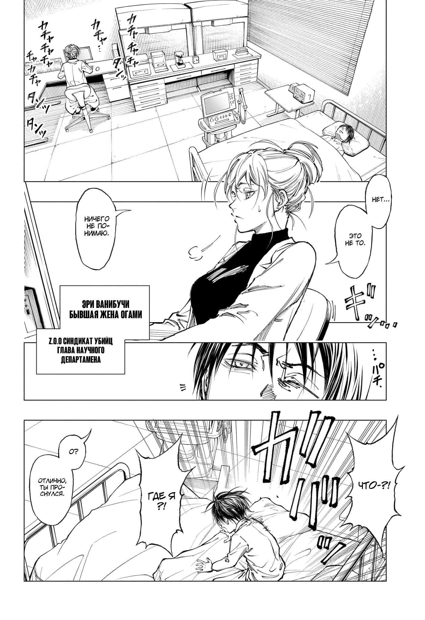 Read Kill Blue RU Manga Online