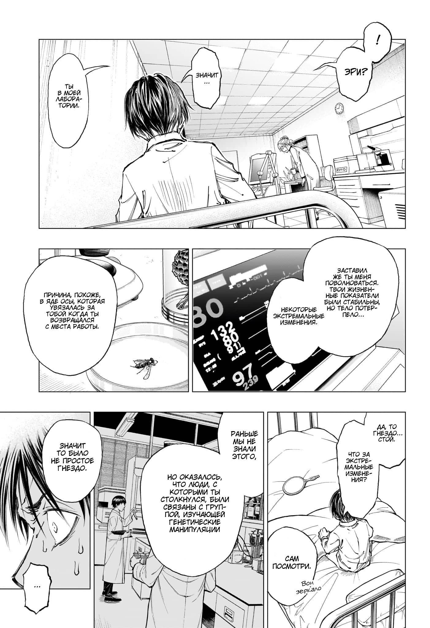 Read Kill Blue RU Manga Online
