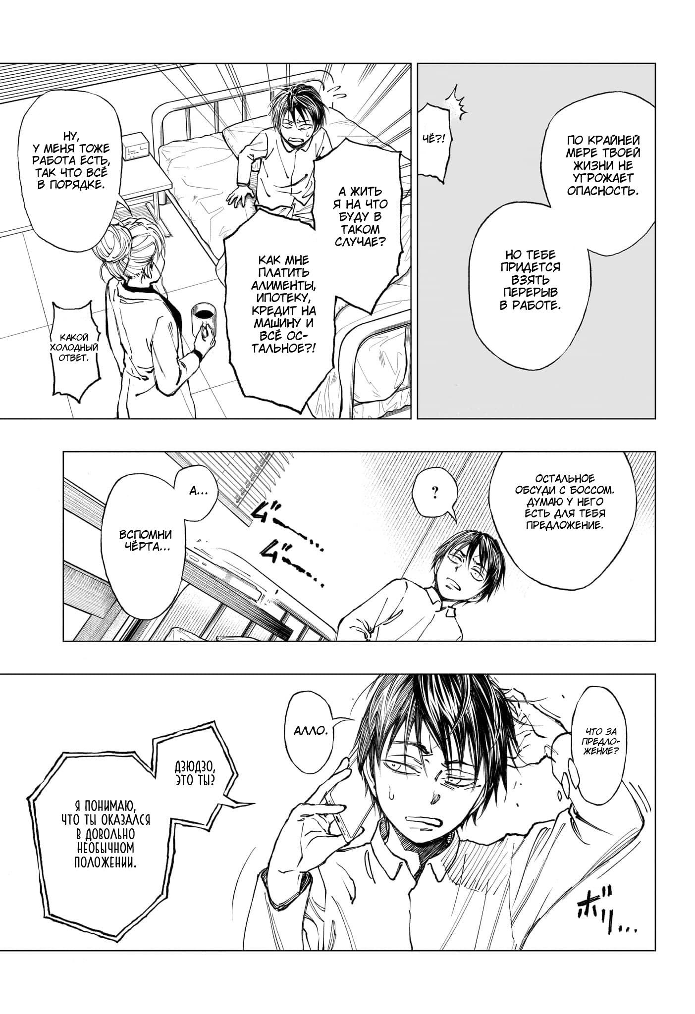 Read Kill Blue RU Manga Online