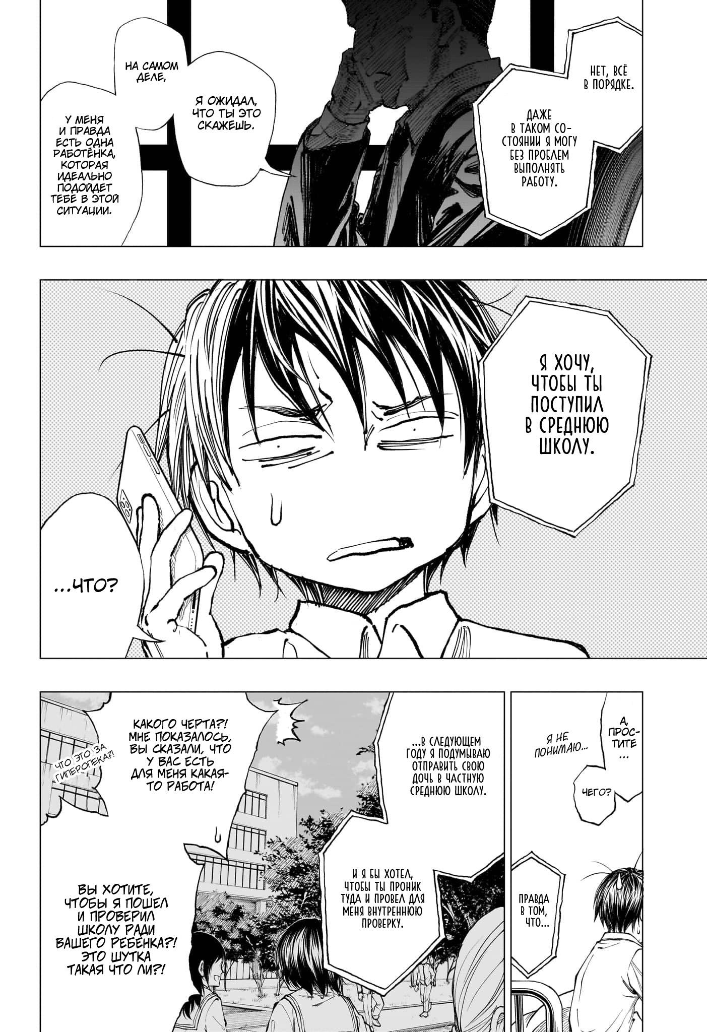 Read Kill Blue RU Manga Online