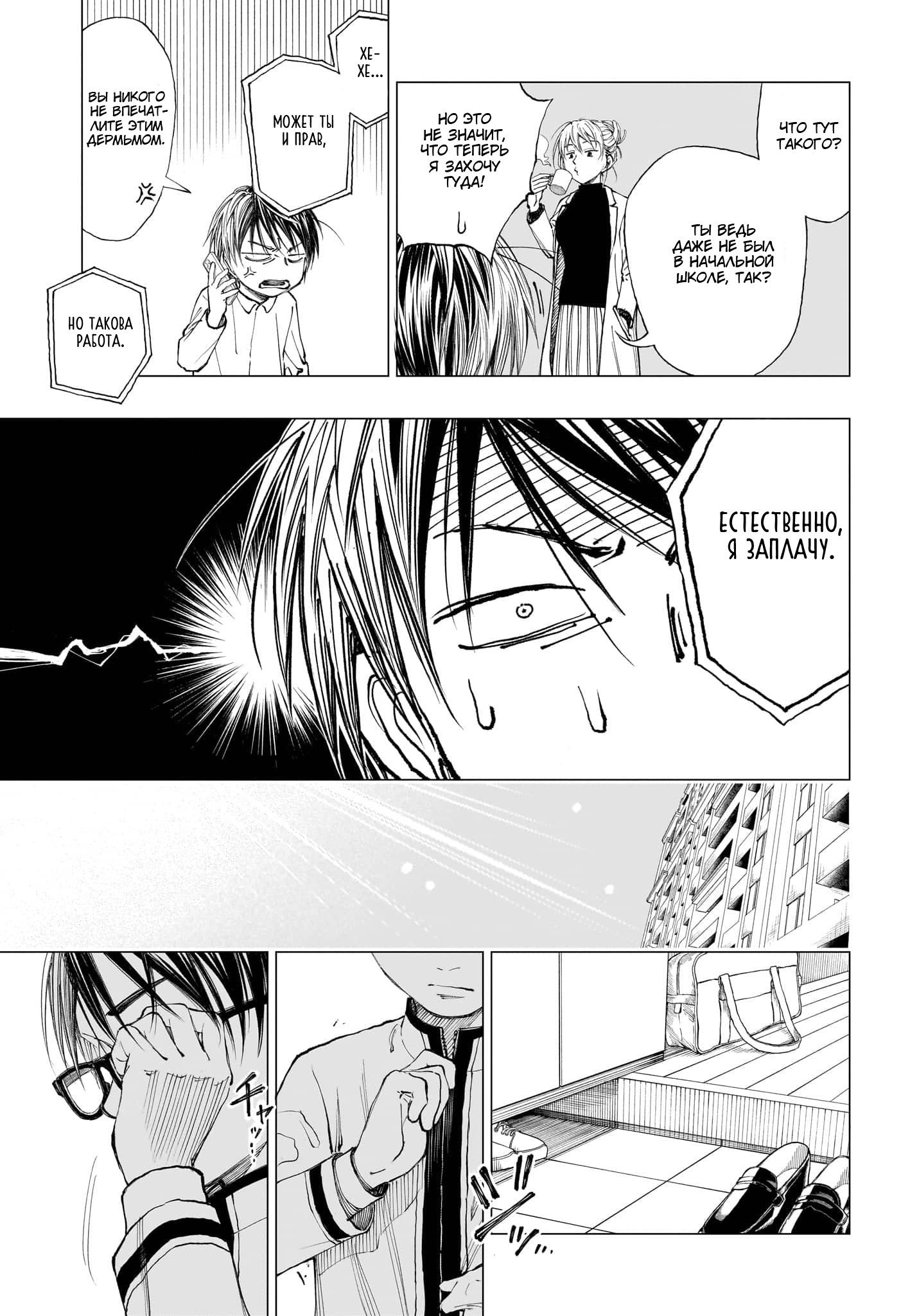 Read Kill Blue RU Manga Online