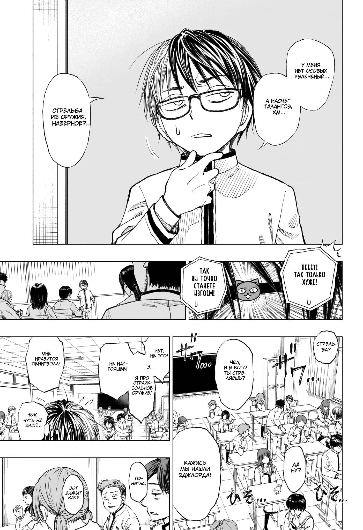 Read Kill Blue RU Manga Online