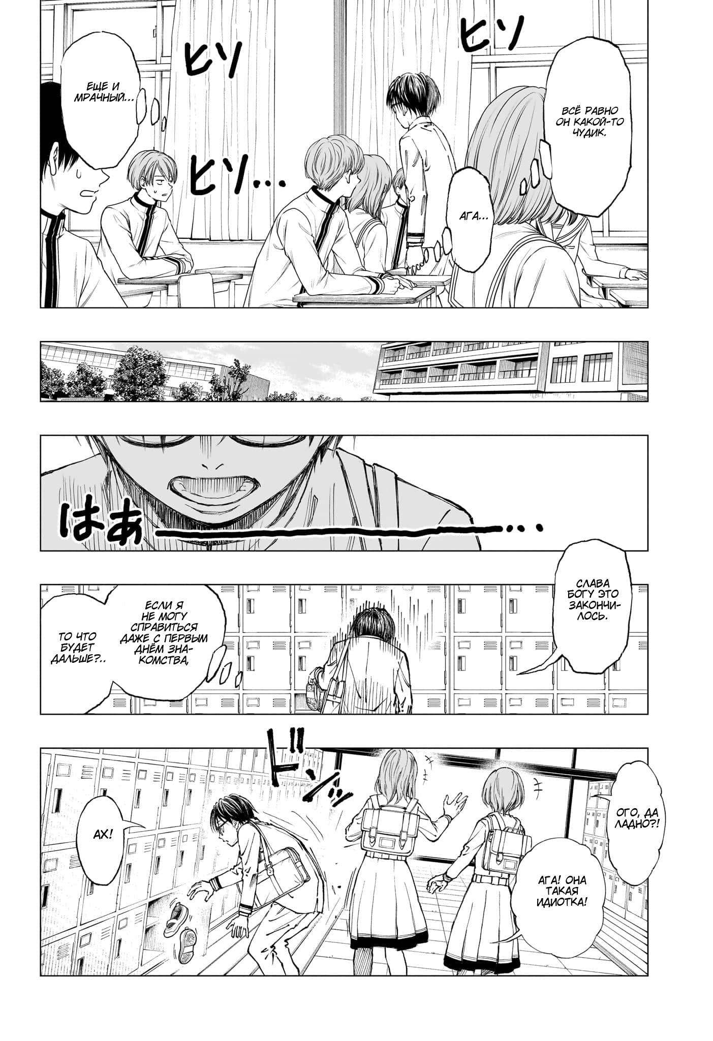 Read Kill Blue RU Manga Online