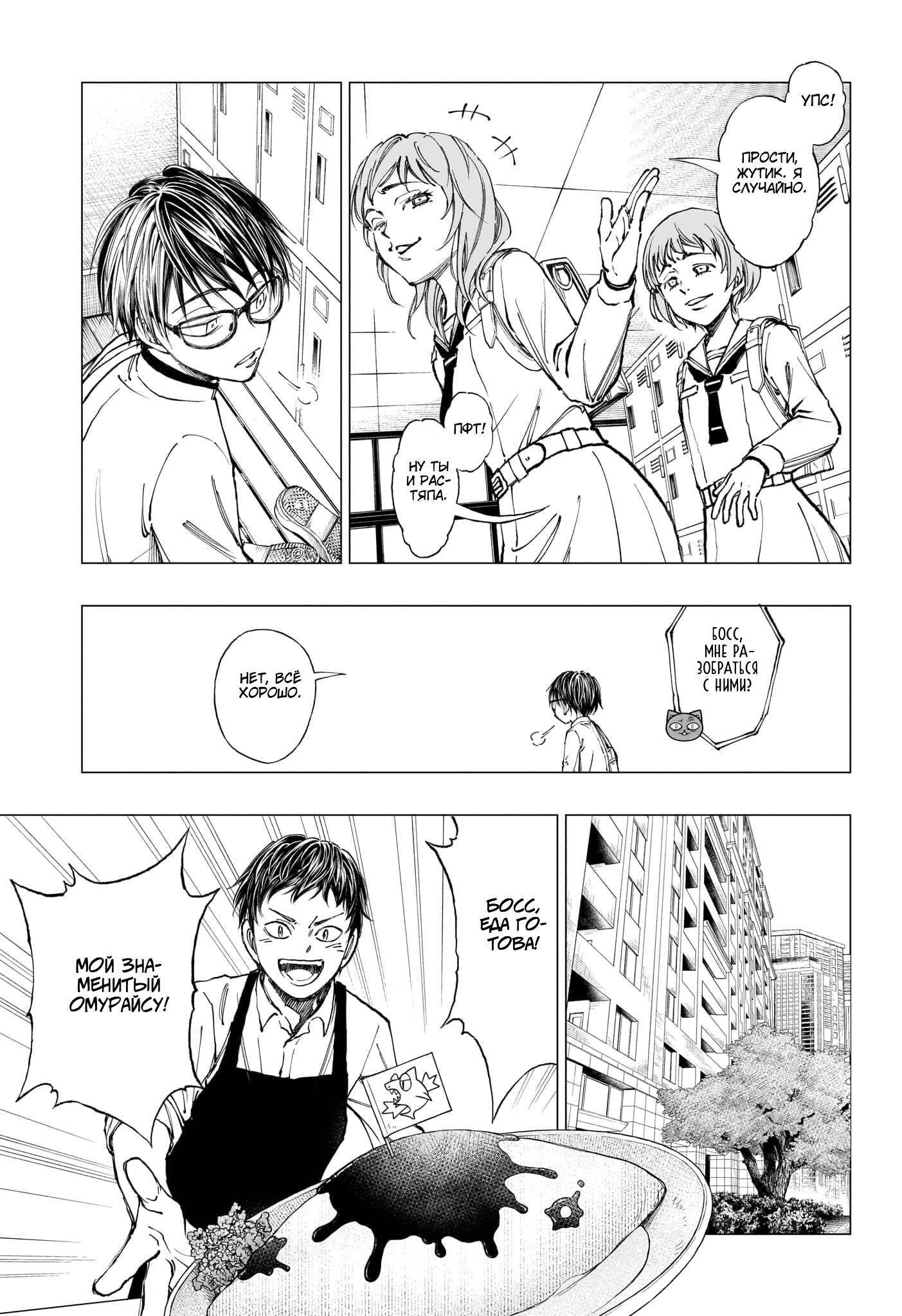 Read Kill Blue RU Manga Online