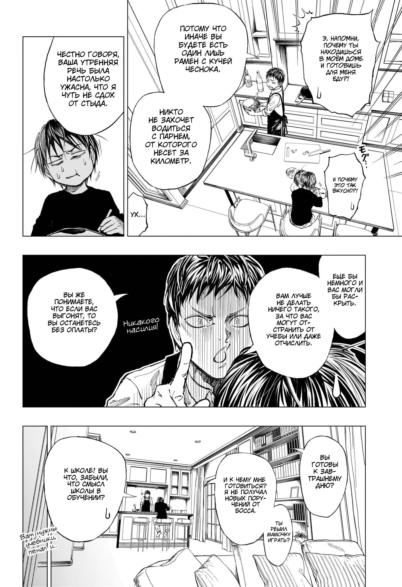 Read Kill Blue RU Manga Online