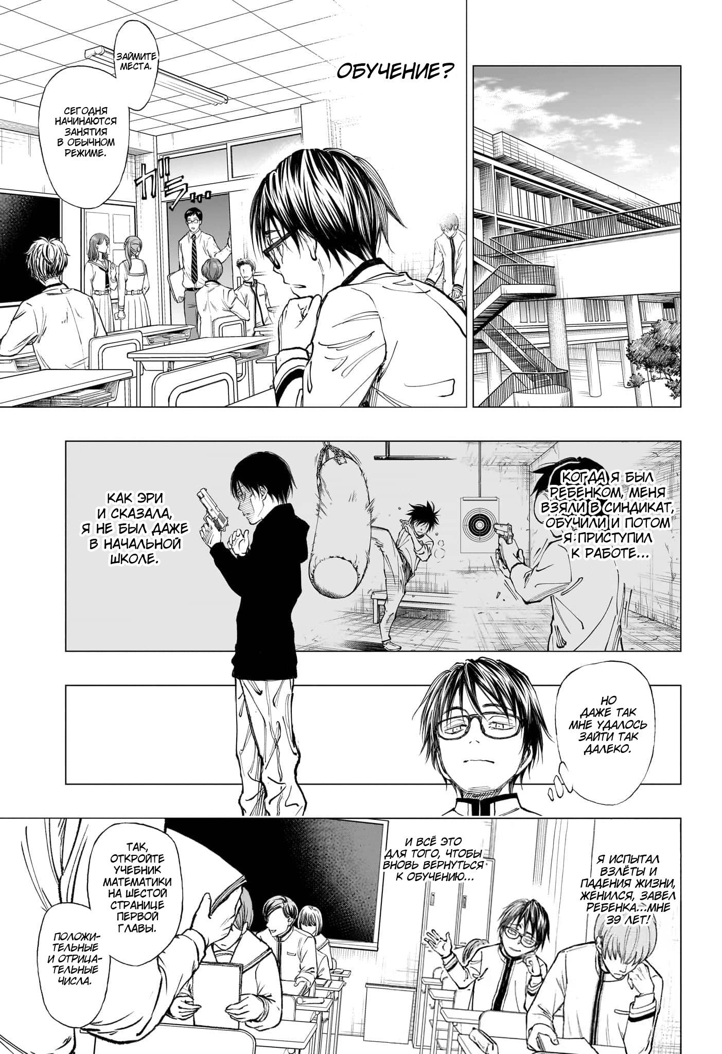 Read Kill Blue RU Manga Online