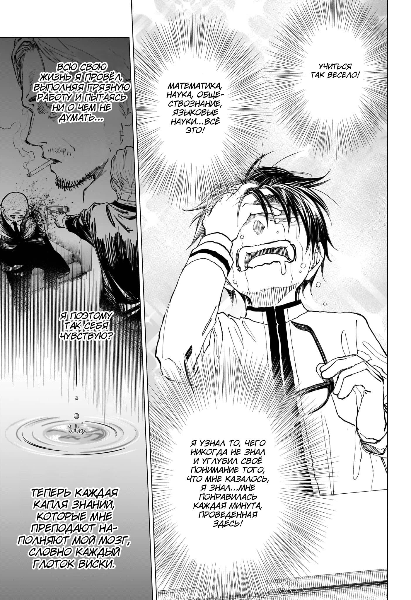 Read Kill Blue RU Manga Online