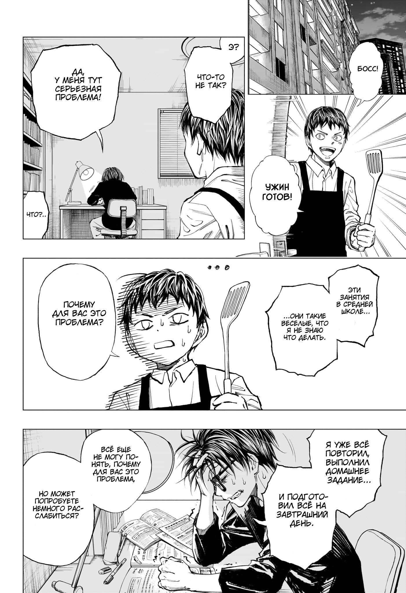 Read Kill Blue RU Manga Online