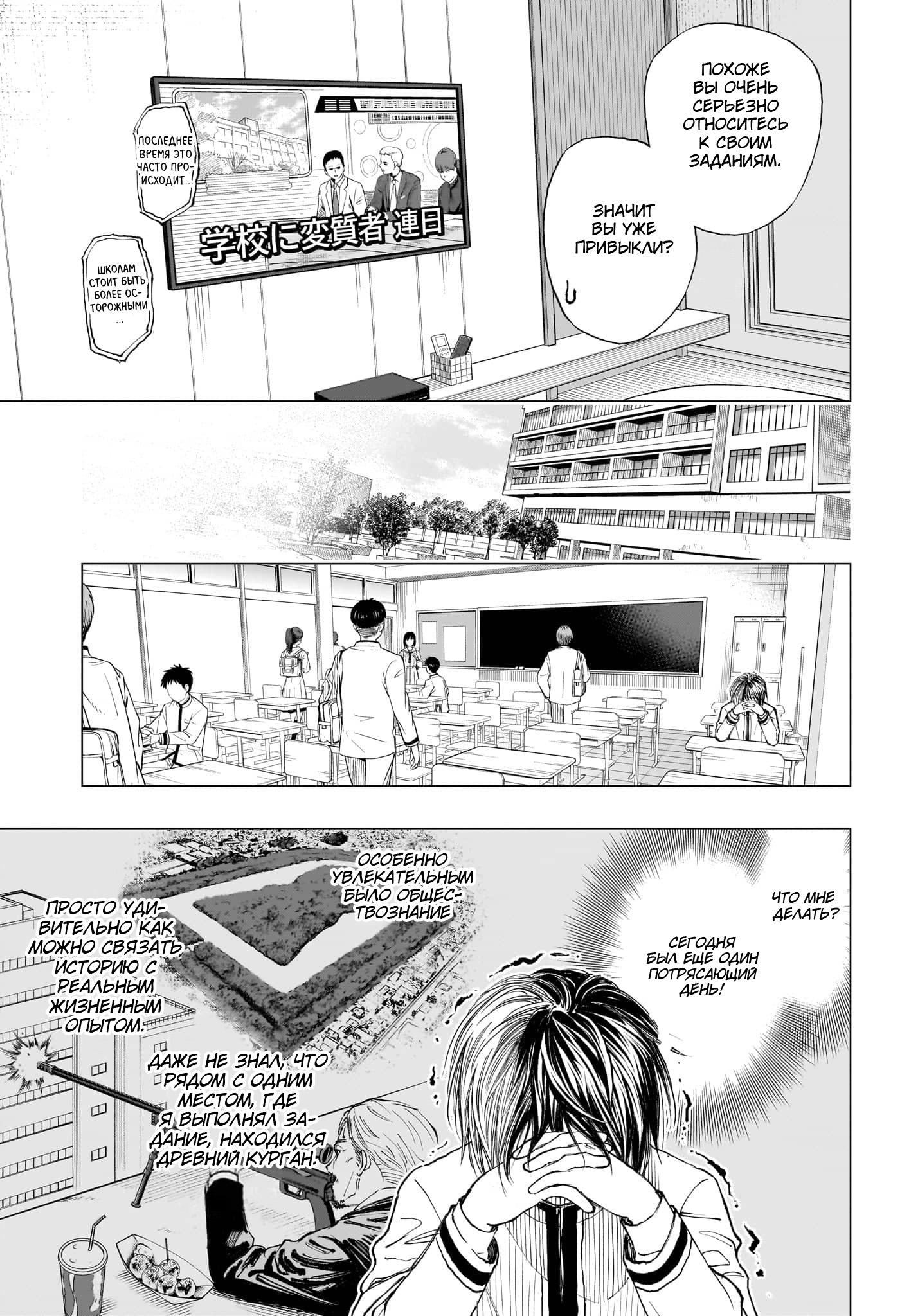 Read Kill Blue RU Manga Online