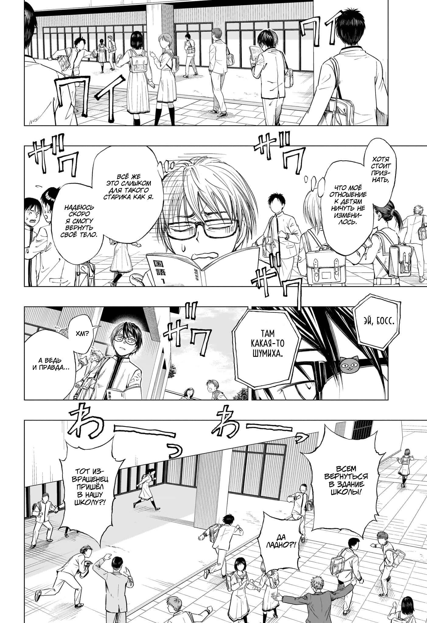Read Kill Blue RU Manga Online