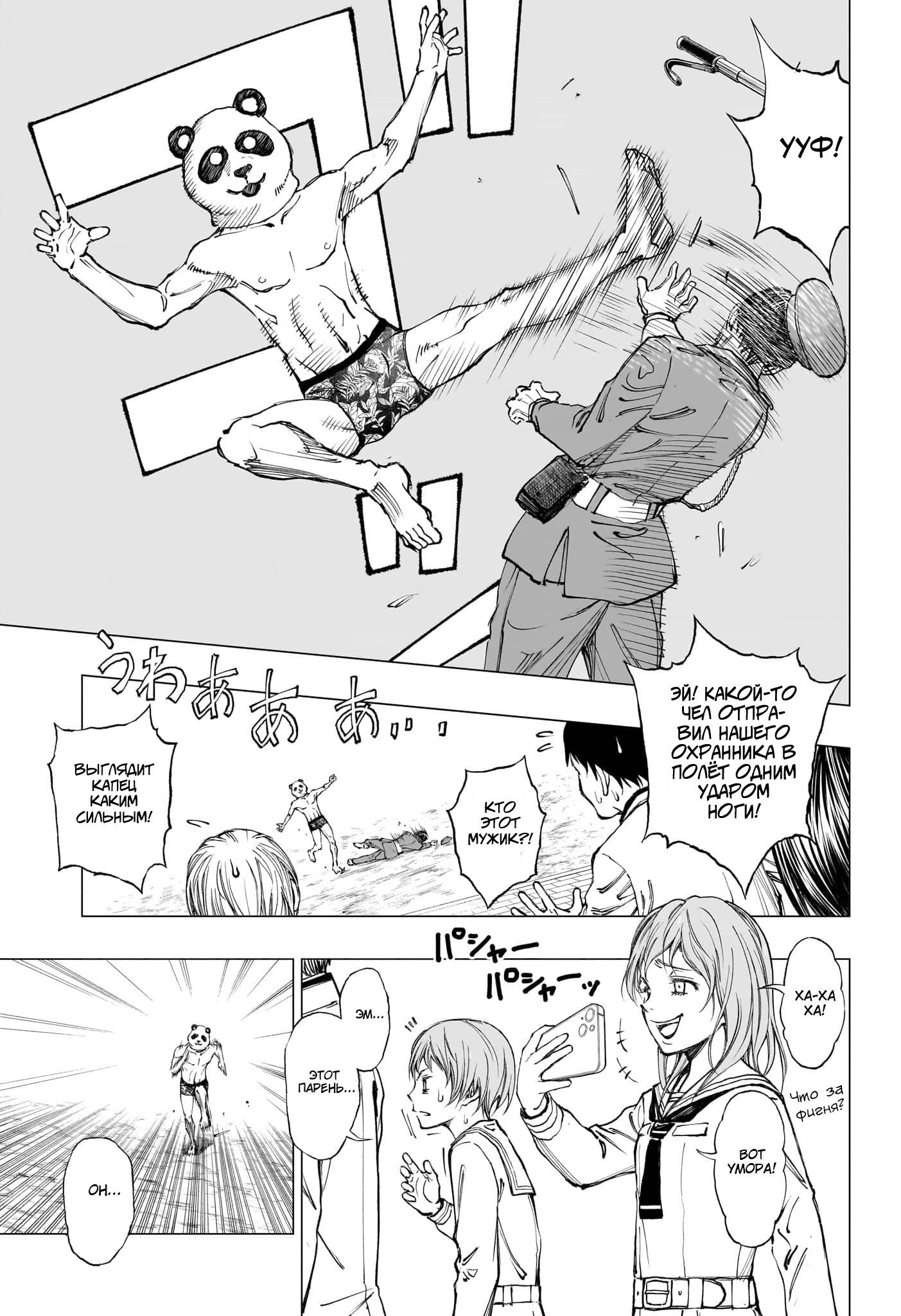 Read Kill Blue RU Manga Online