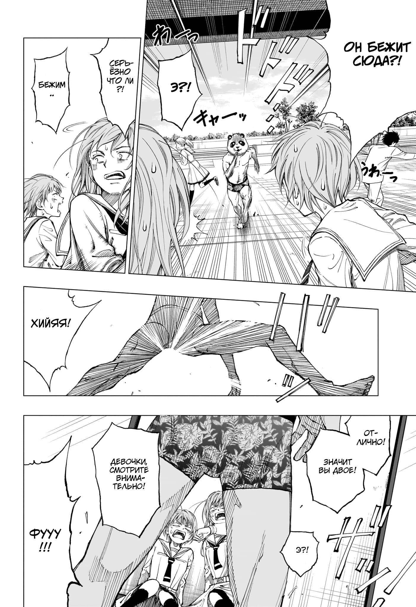Read Kill Blue RU Manga Online