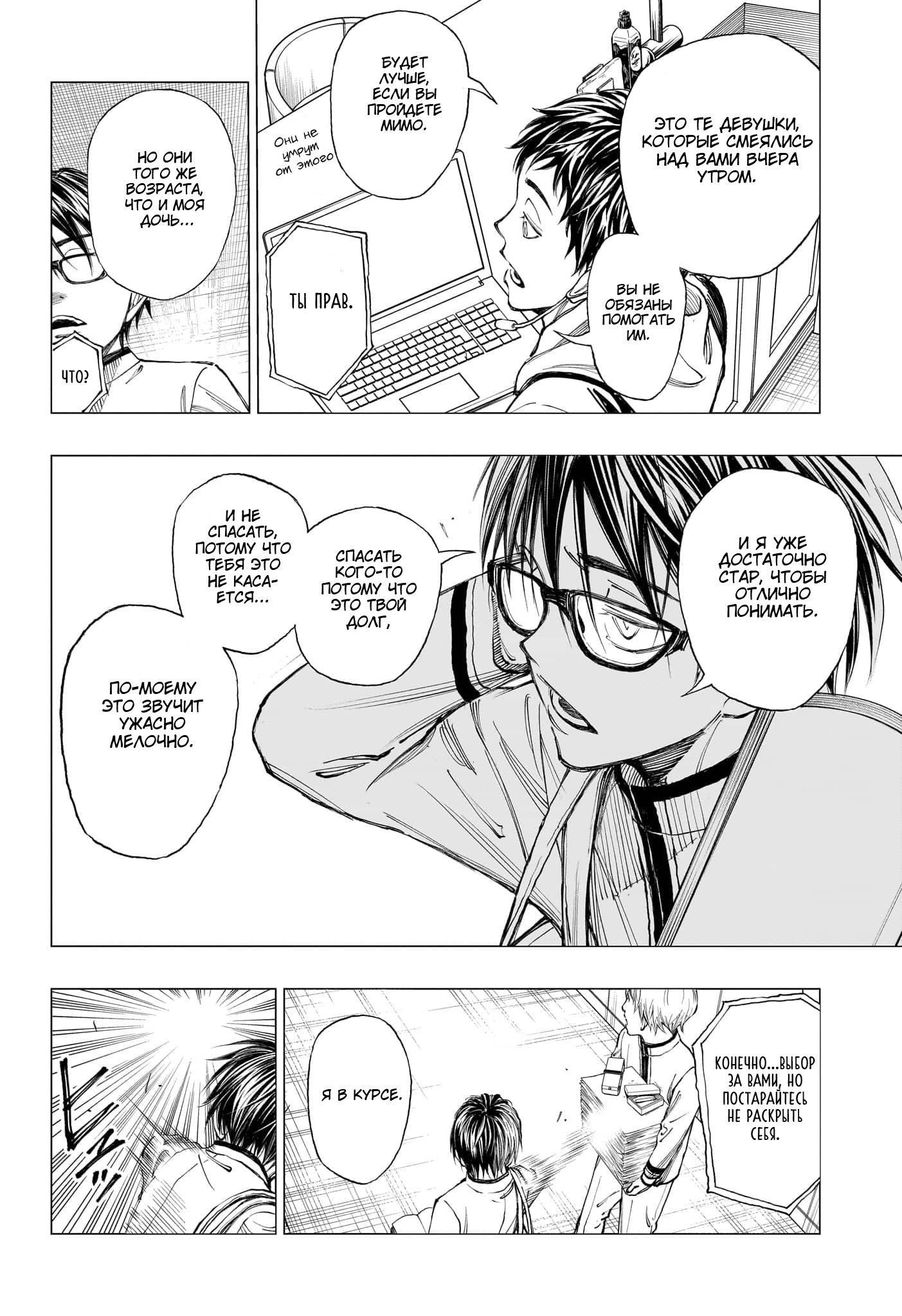 Read Kill Blue RU Manga Online
