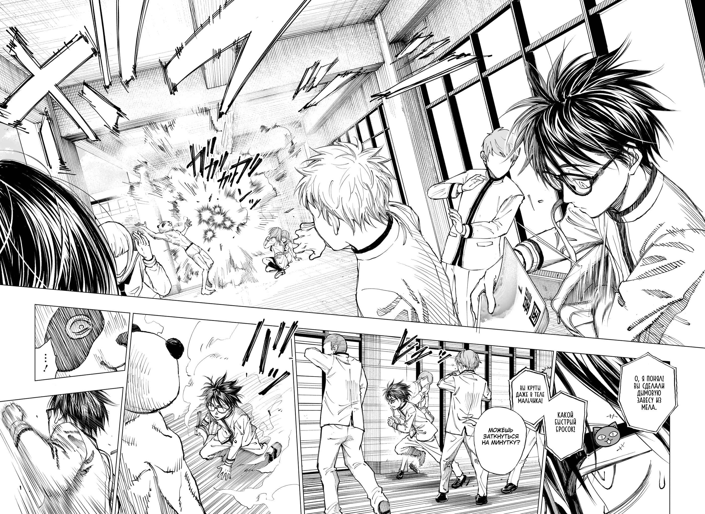 Read Kill Blue RU Manga Online