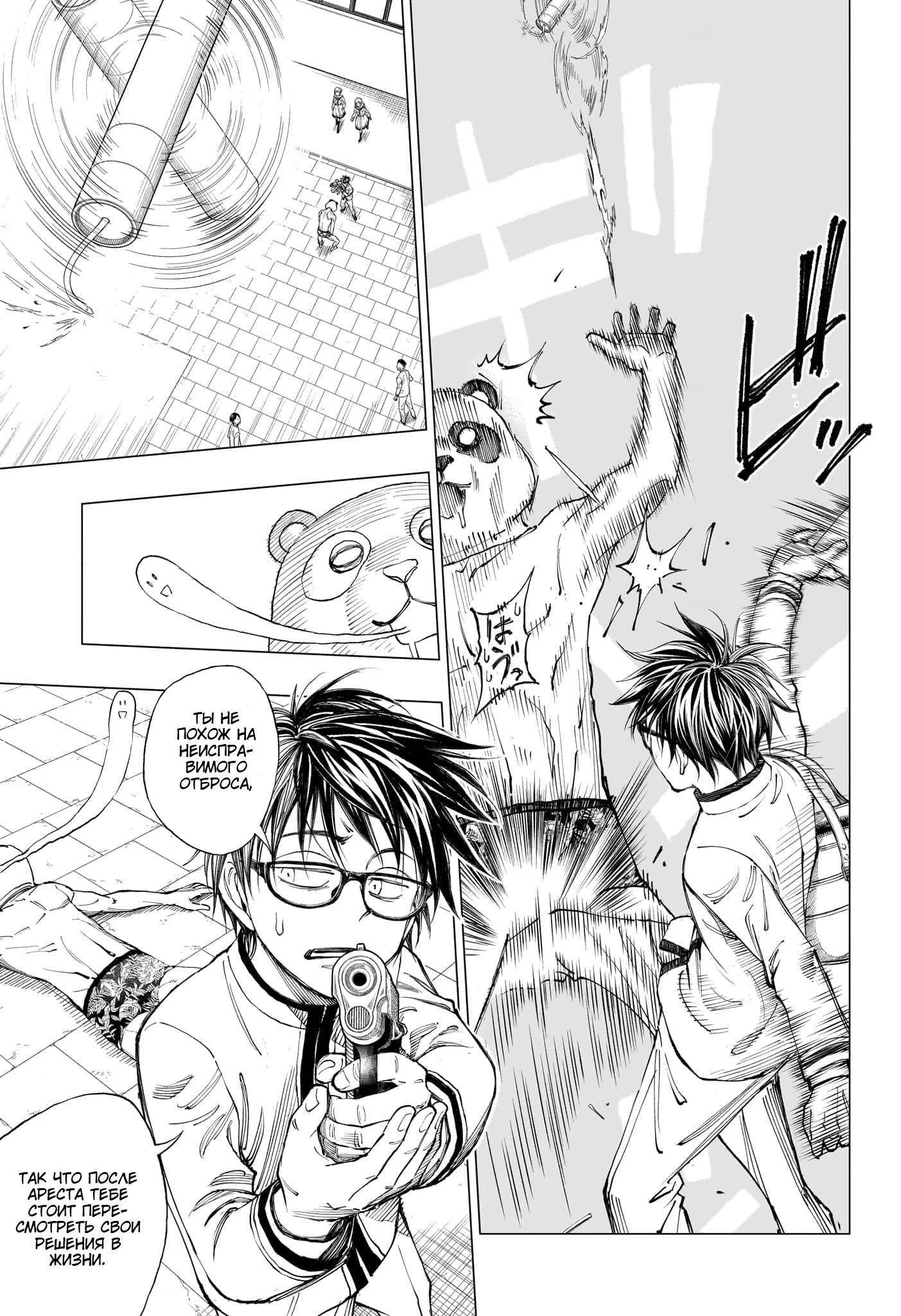 Read Kill Blue RU Manga Online