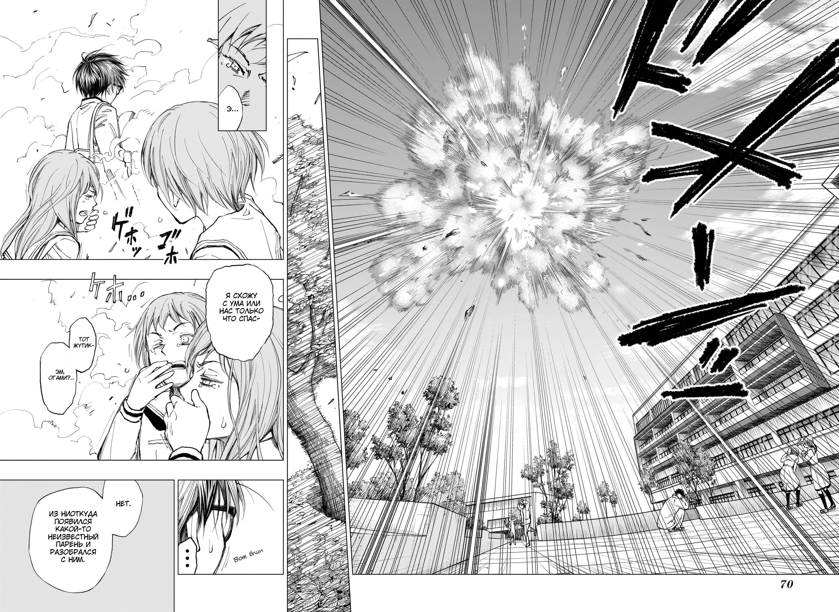 Read Kill Blue RU Manga Online