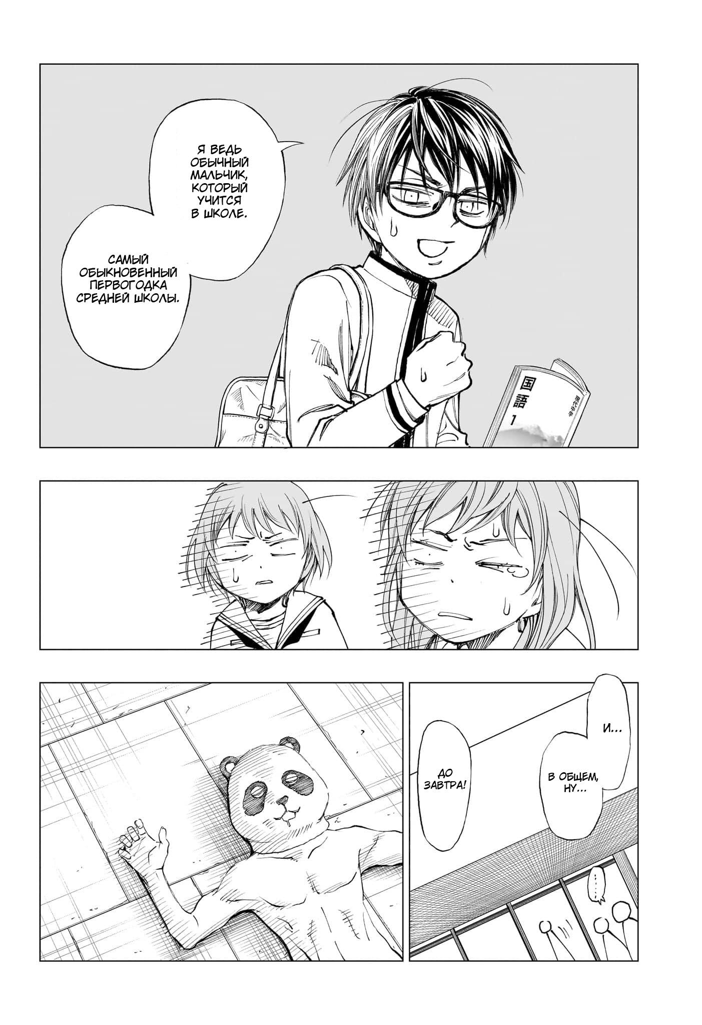 Read Kill Blue RU Manga Online