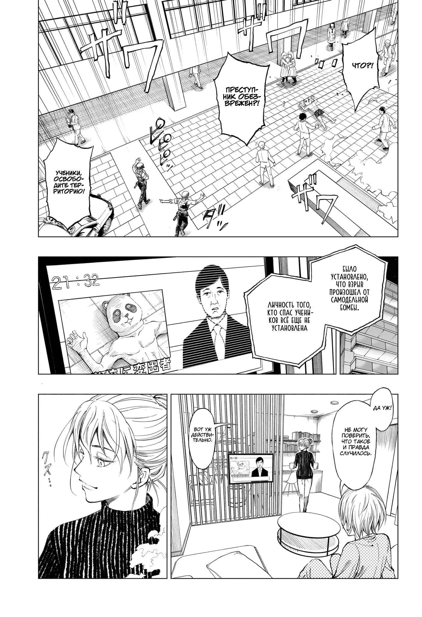 Read Kill Blue RU Manga Online