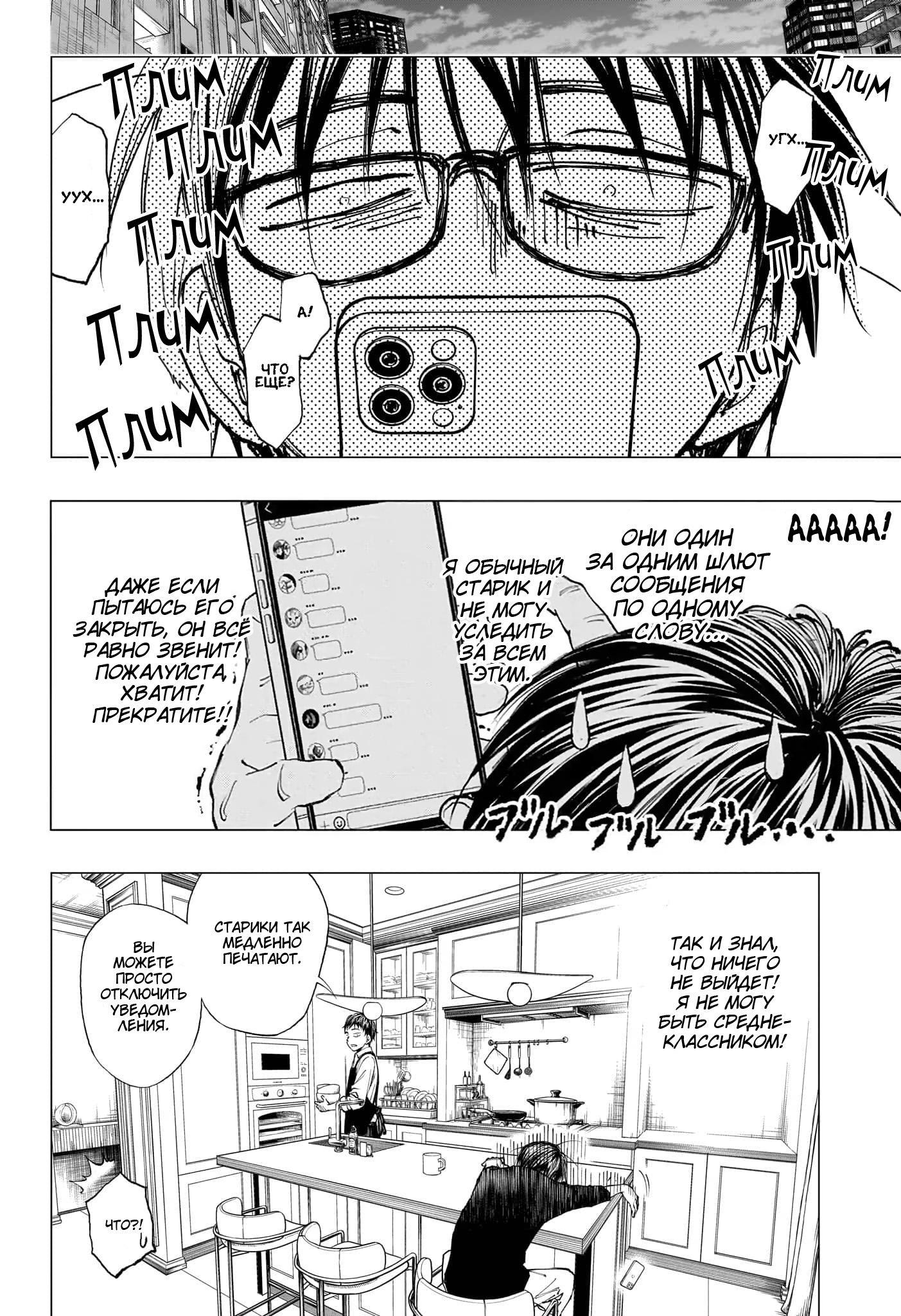 Read Kill Blue RU Manga Online