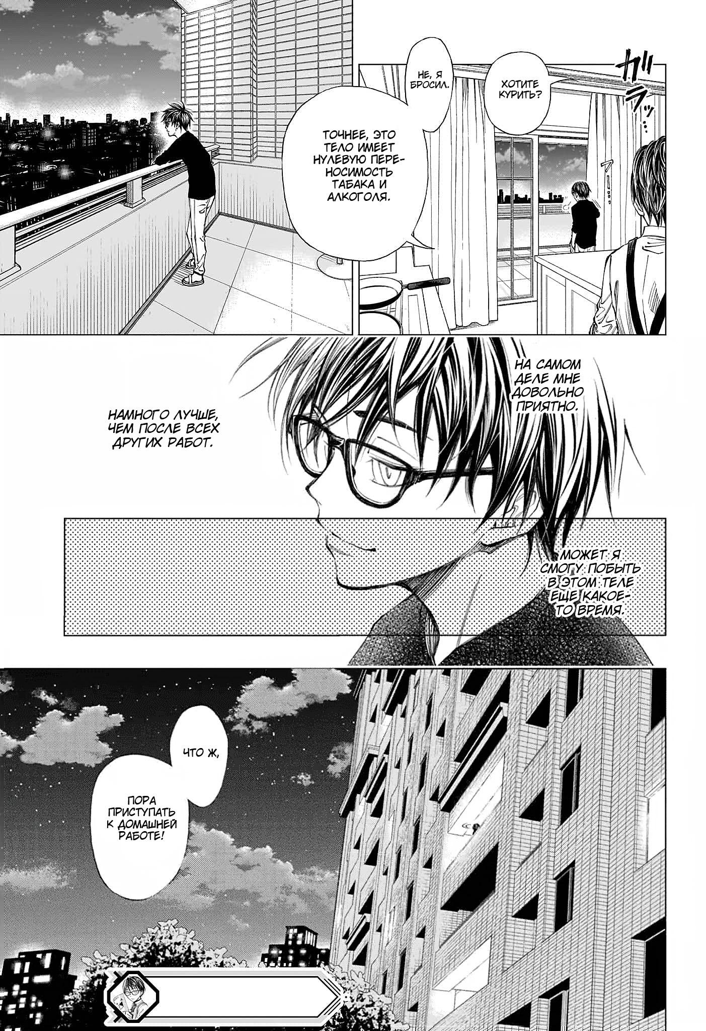 Read Kill Blue RU Manga Online
