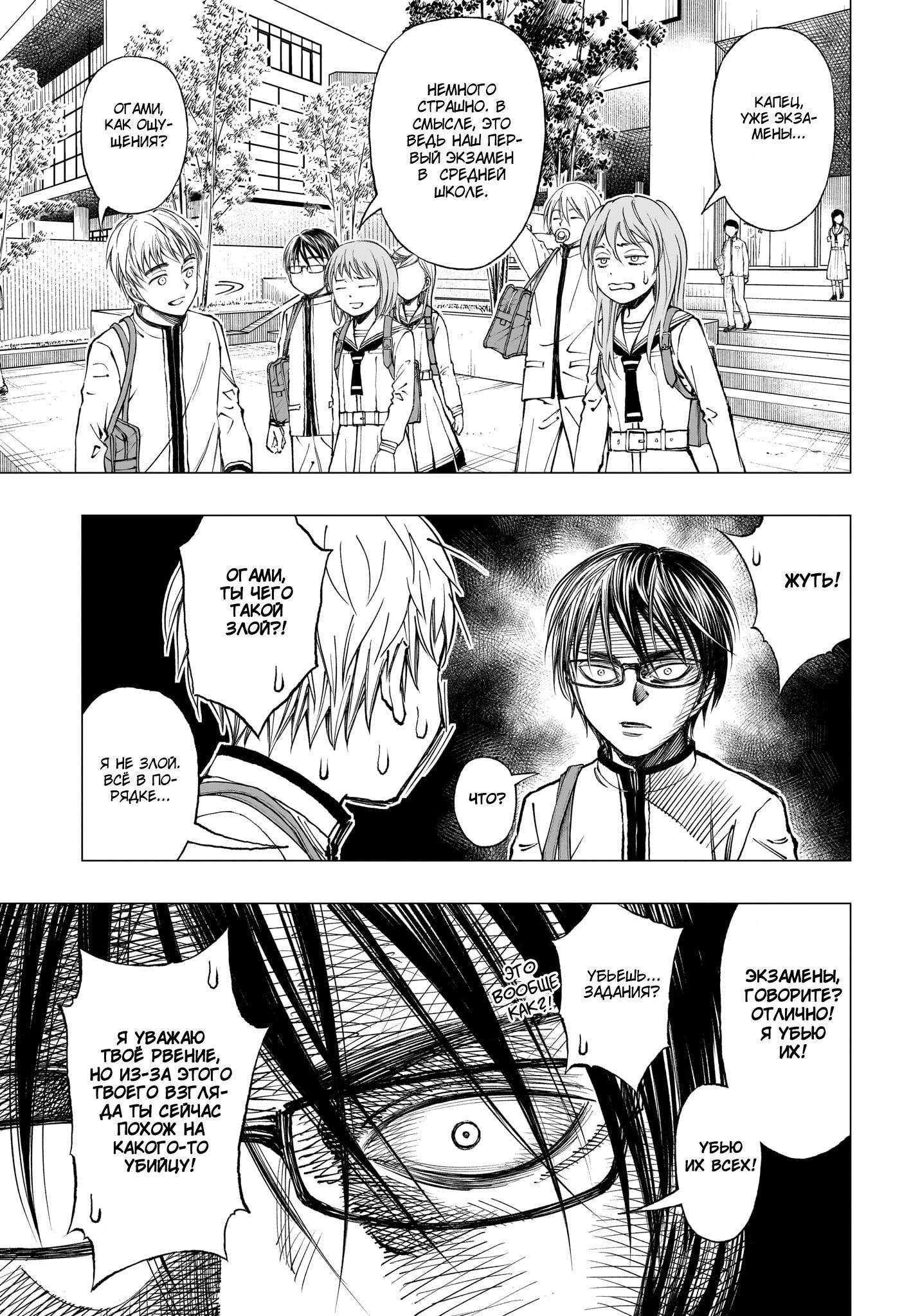Read Kill Blue RU Manga Online