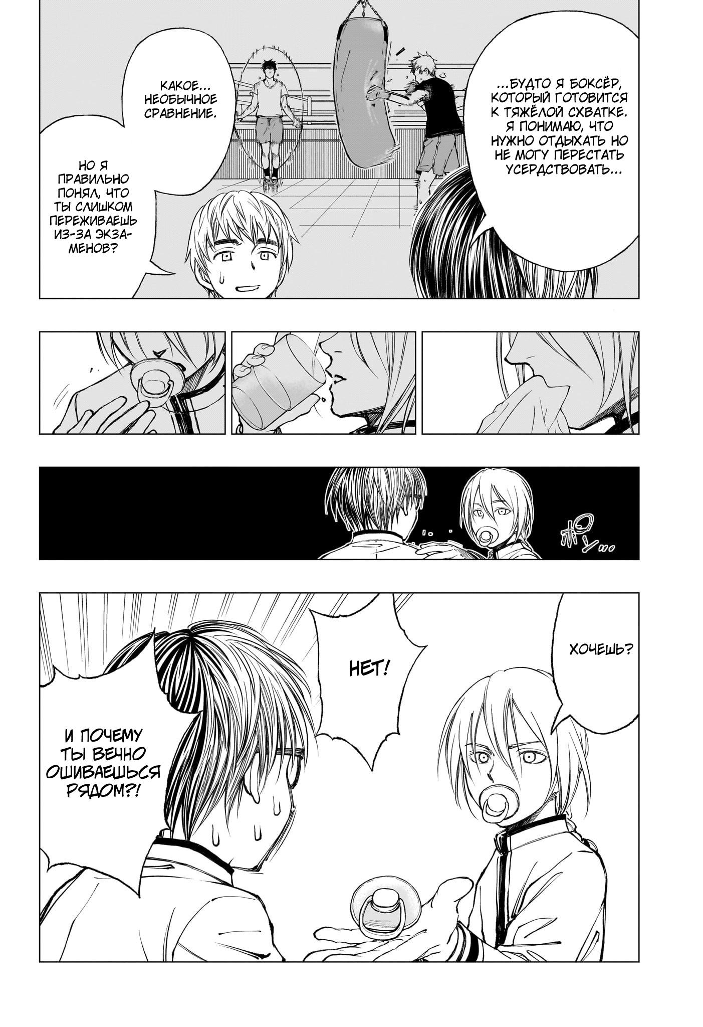 Read Kill Blue RU Manga Online