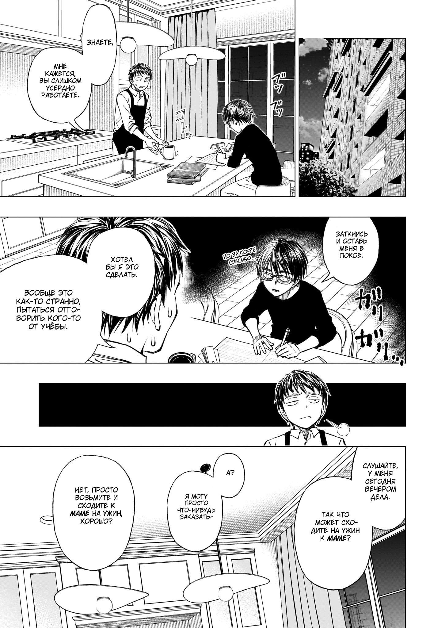 Read Kill Blue RU Manga Online