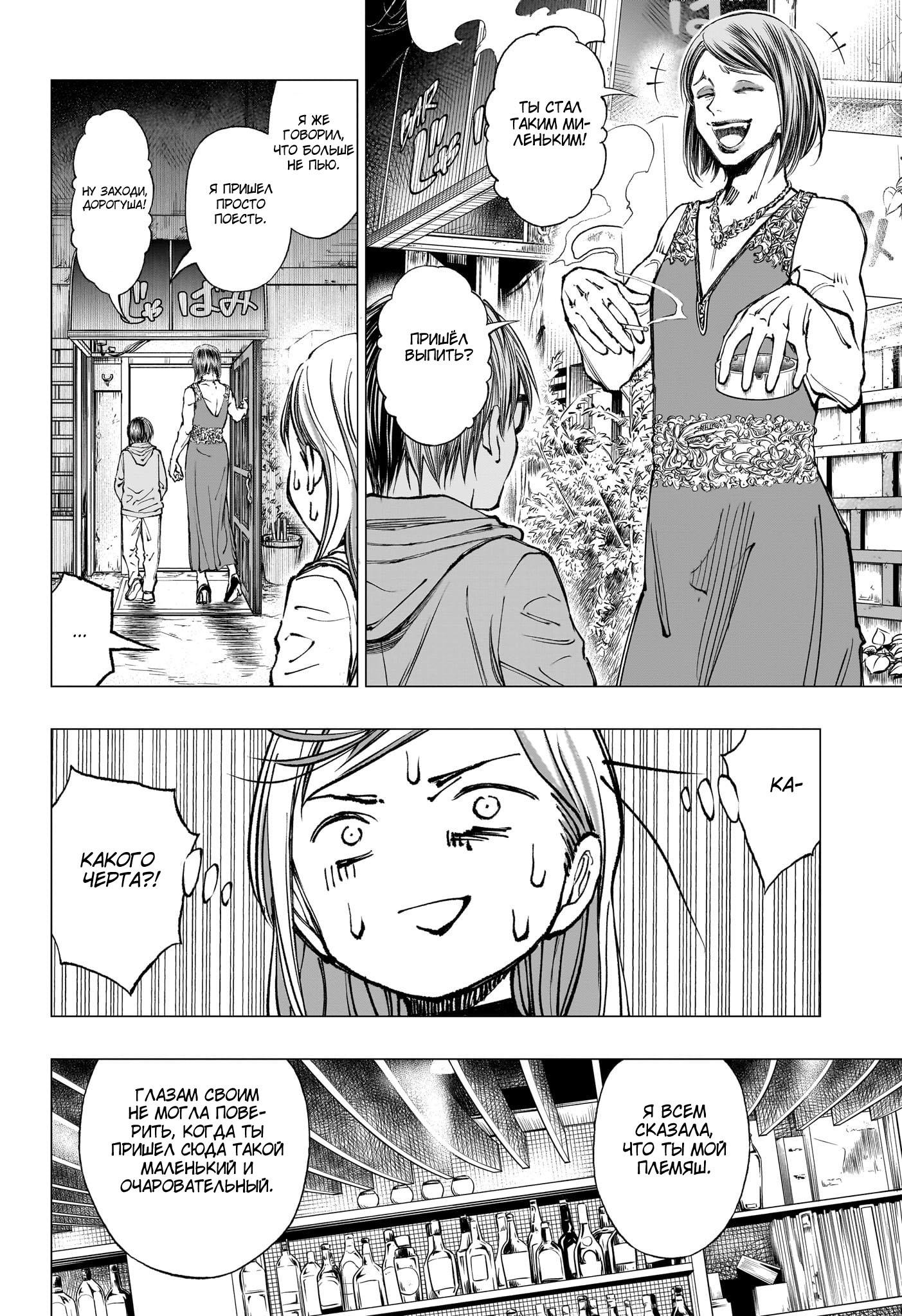 Read Kill Blue RU Manga Online