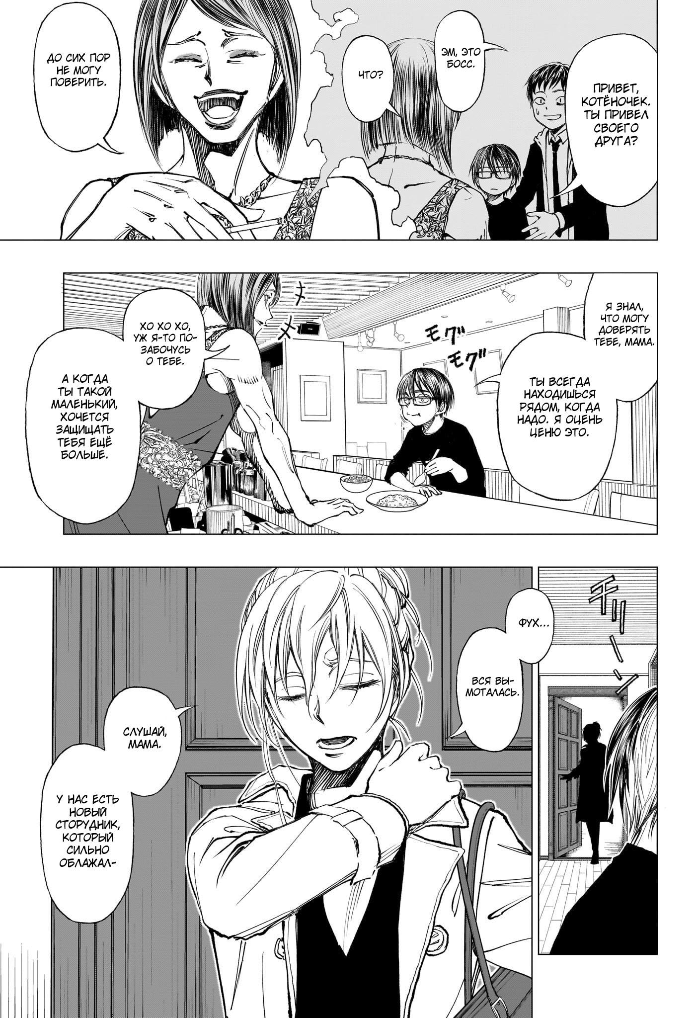 Read Kill Blue RU Manga Online