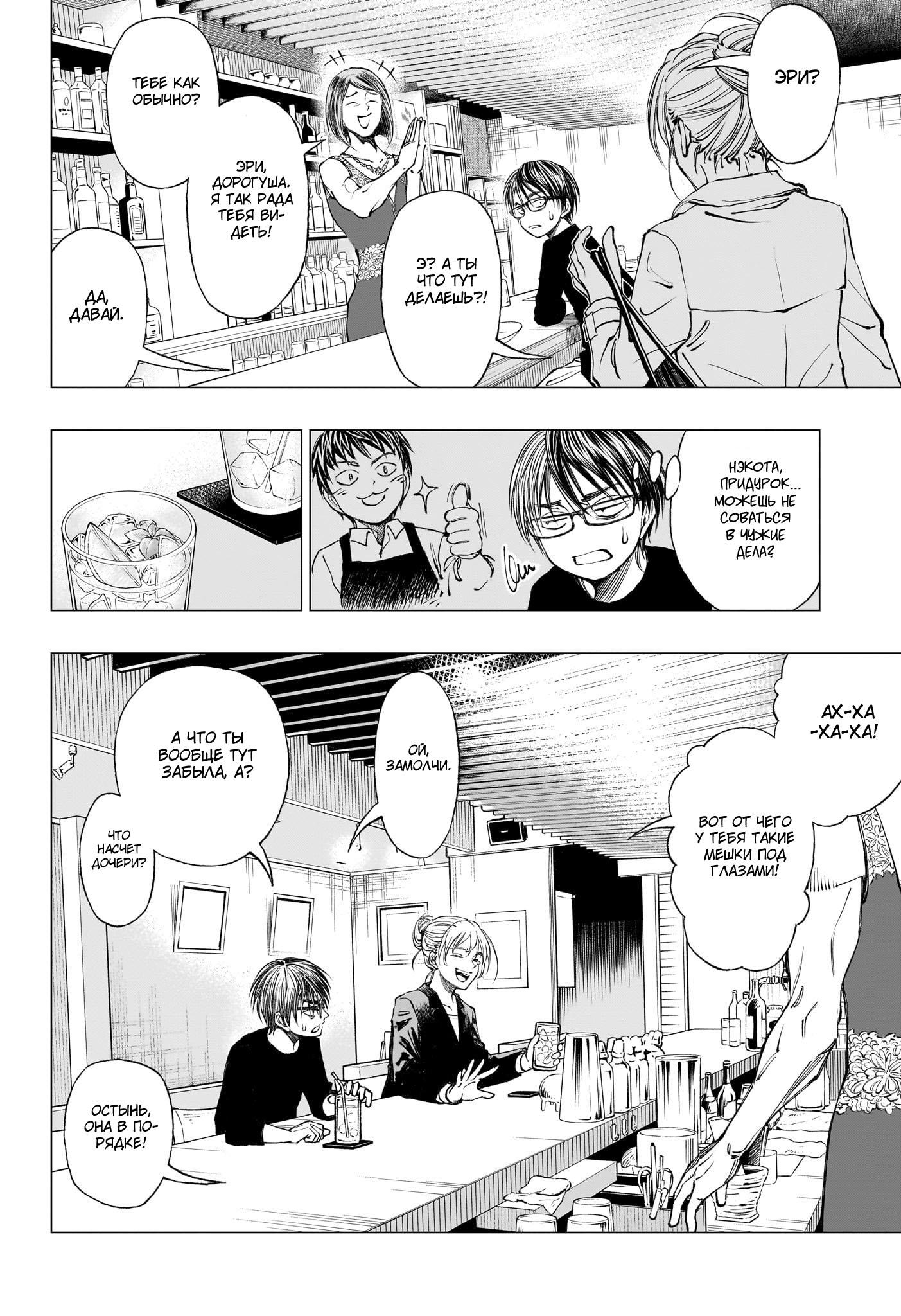 Read Kill Blue RU Manga Online