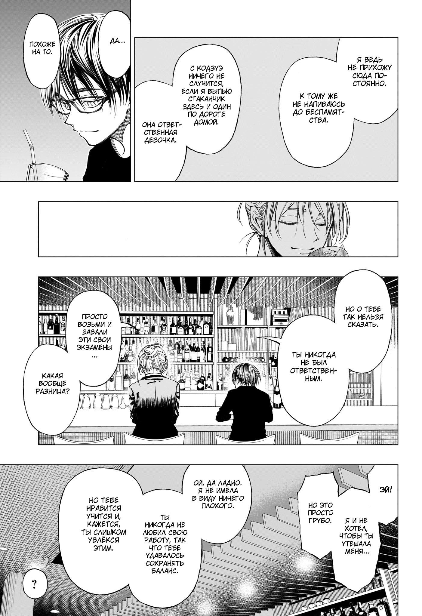 Read Kill Blue RU Manga Online