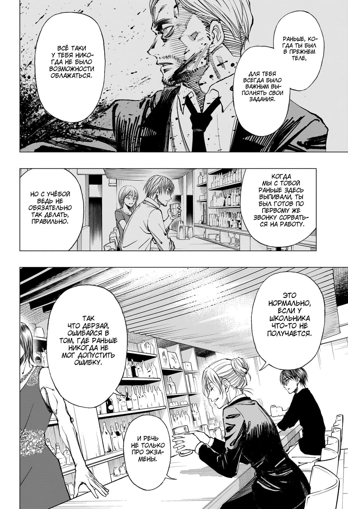 Read Kill Blue RU Manga Online