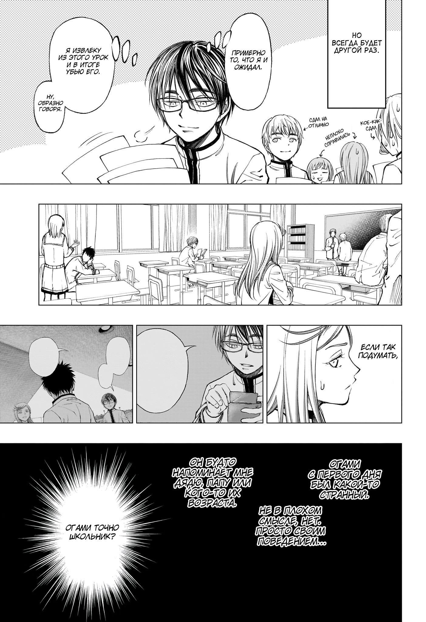 Read Kill Blue RU Manga Online