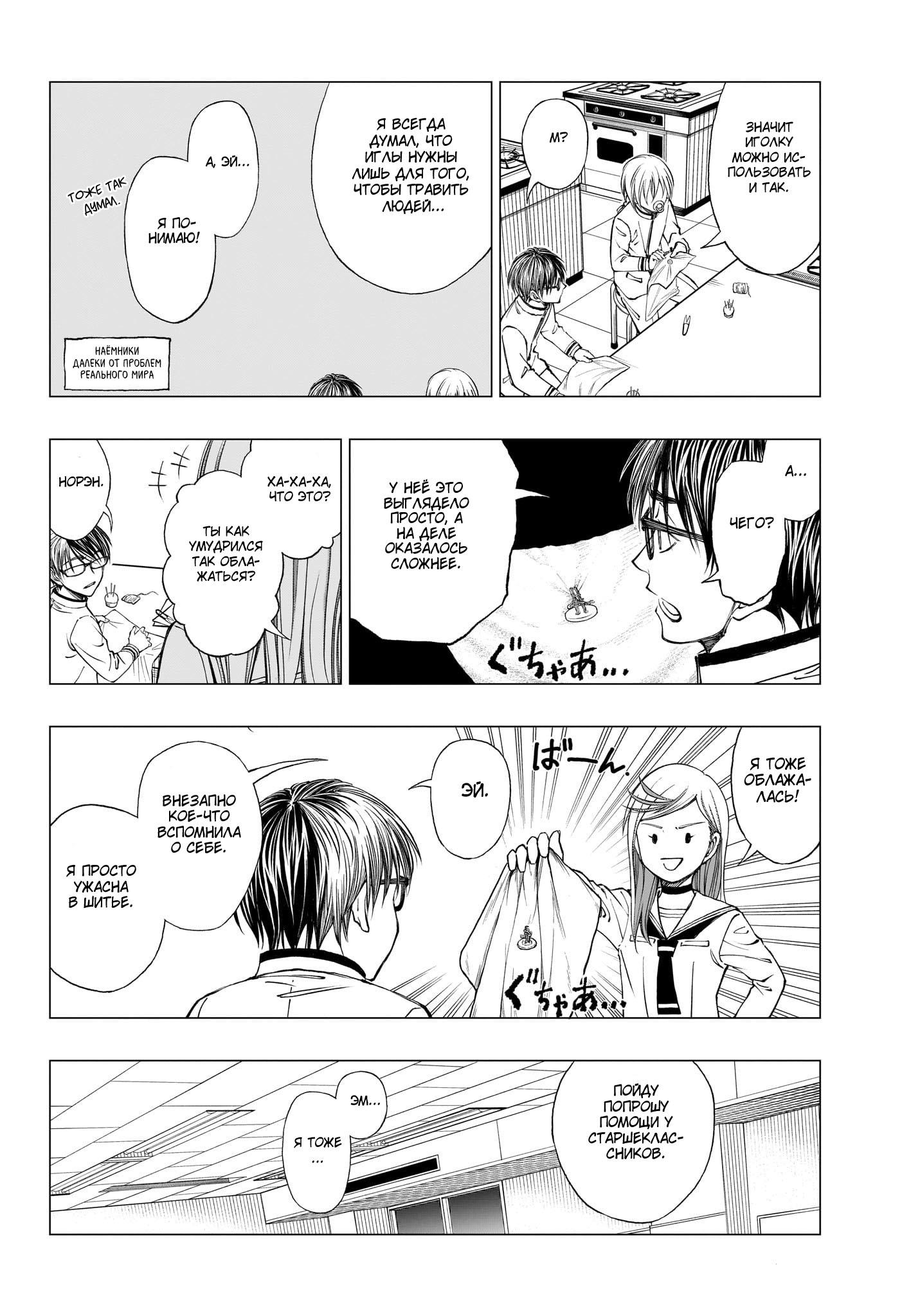 Read Kill Blue RU Manga Online