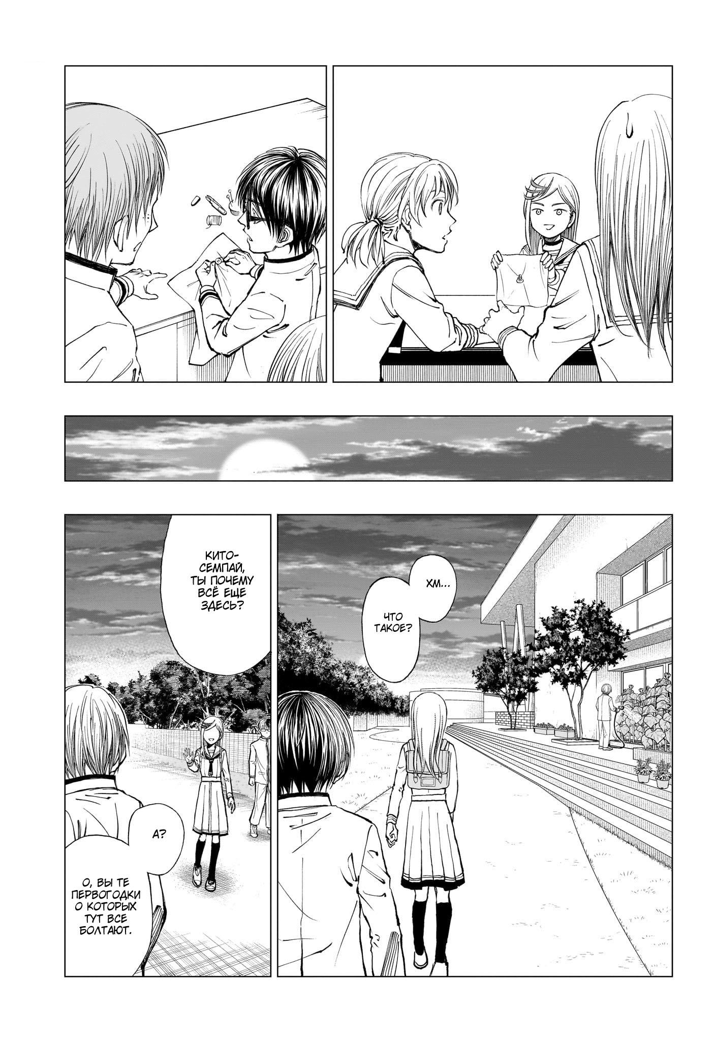Read Kill Blue RU Manga Online