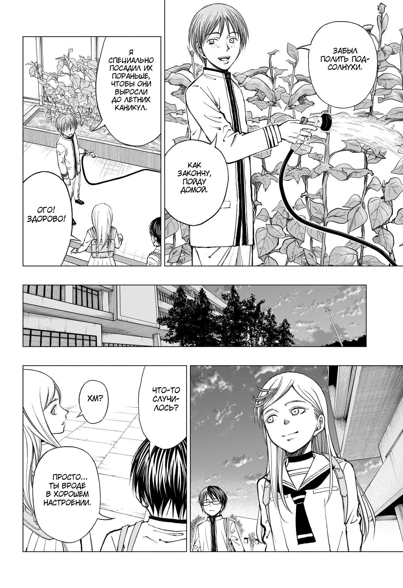 Read Kill Blue RU Manga Online