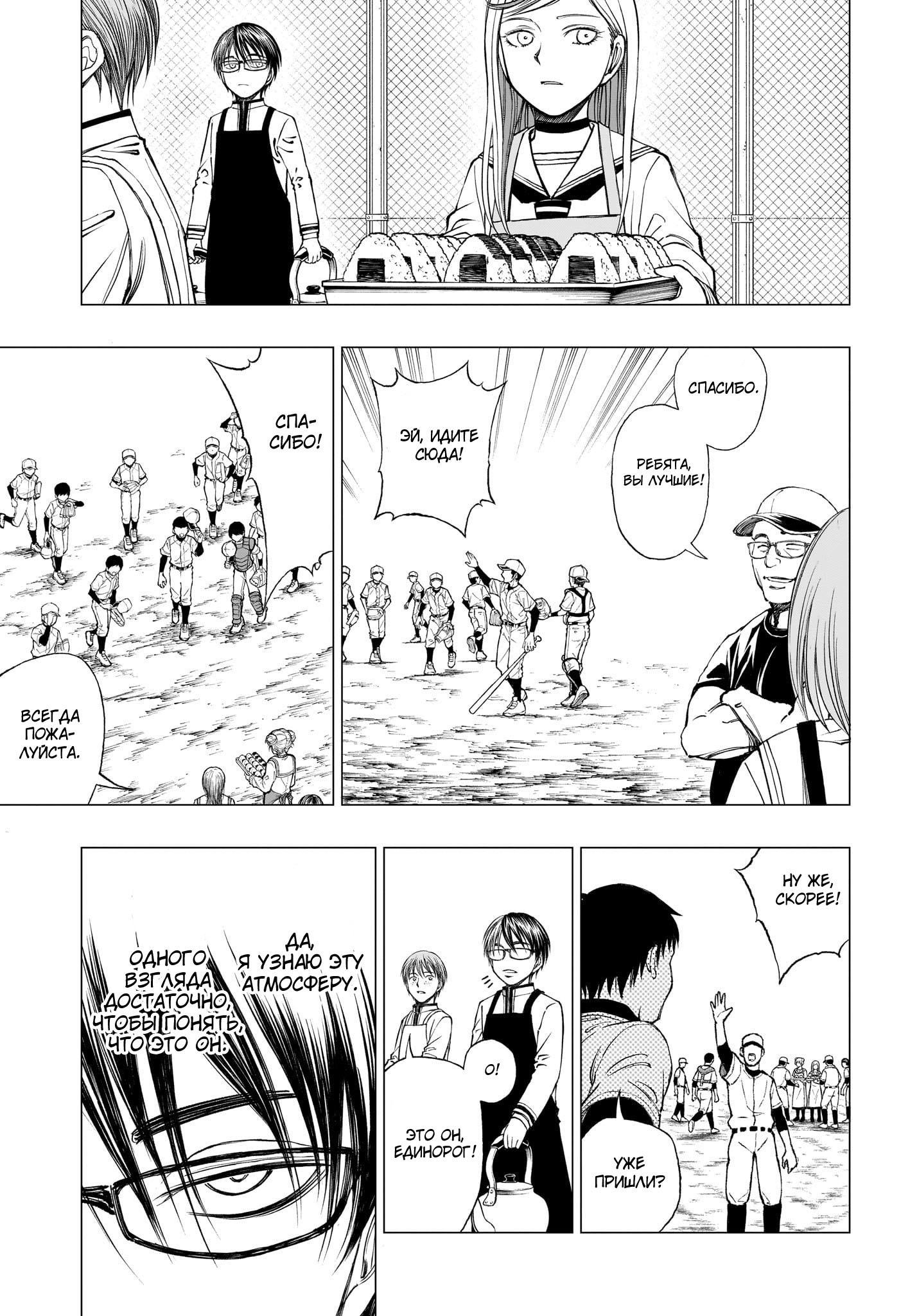 Read Kill Blue RU Manga Online