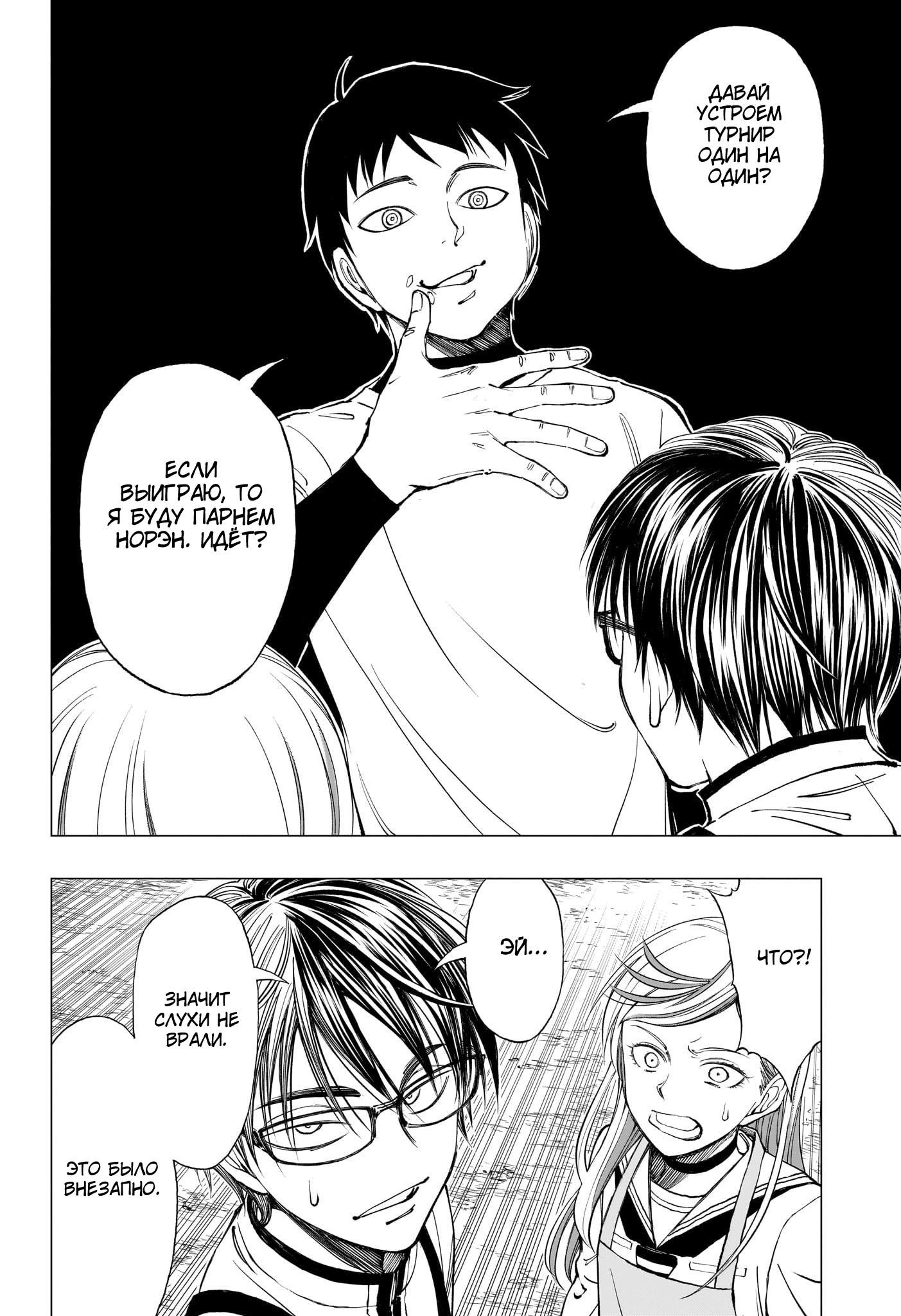 Read Kill Blue RU Manga Online