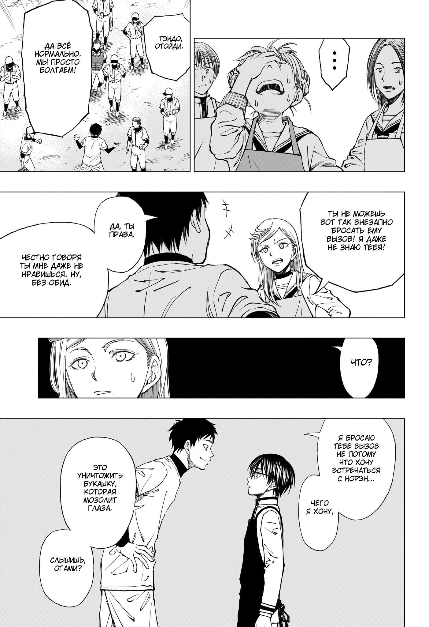 Read Kill Blue RU Manga Online