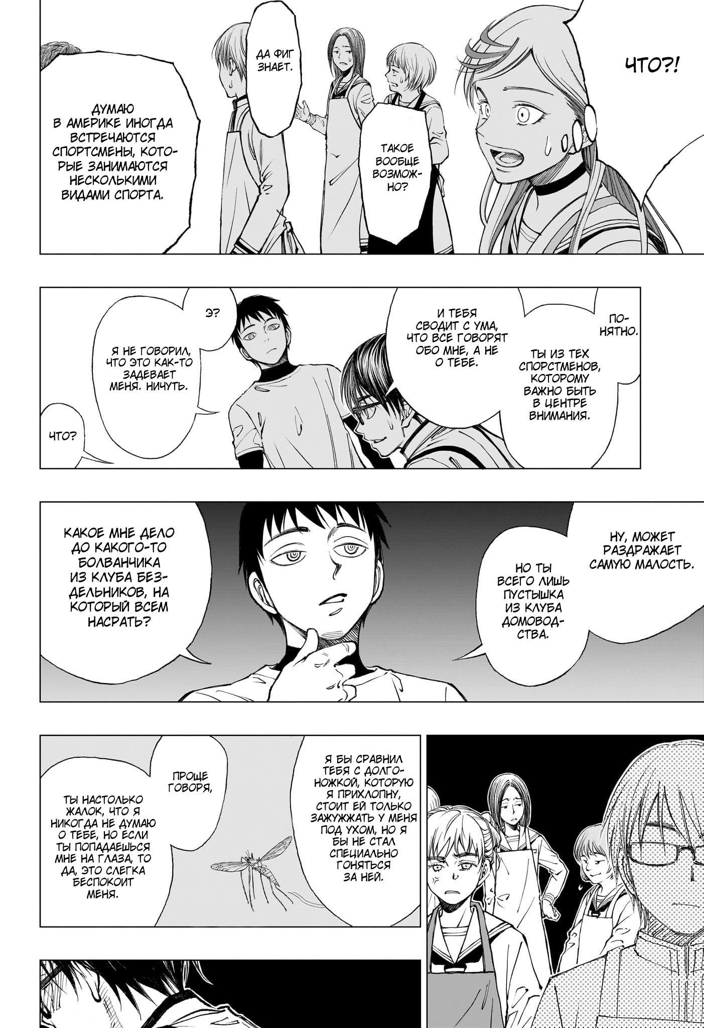 Read Kill Blue RU Manga Online