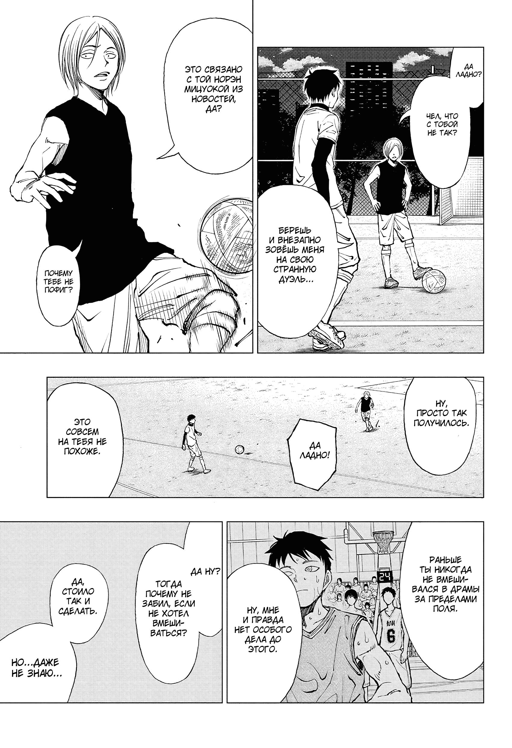 Read Kill Blue RU Manga Online