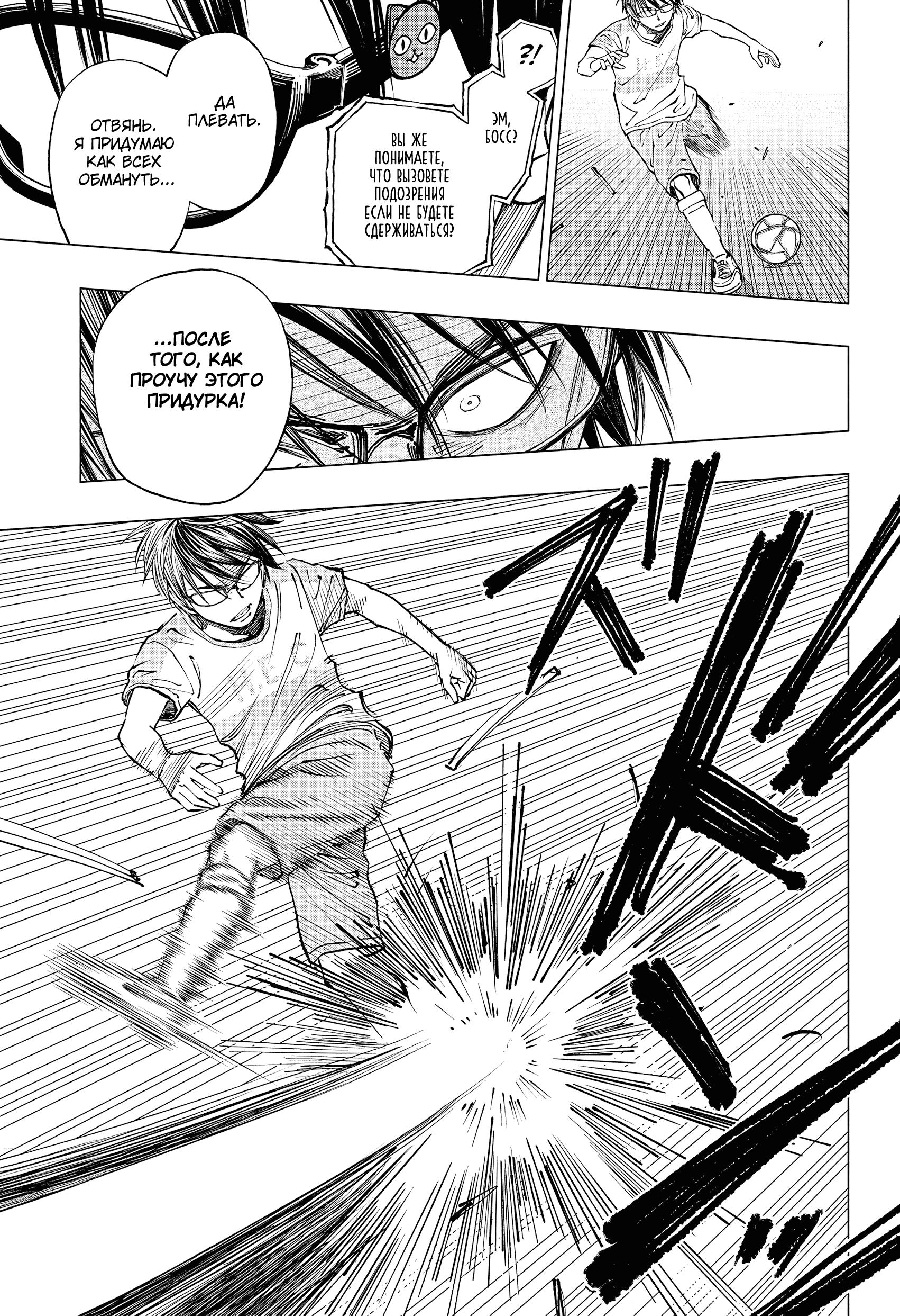 Read Kill Blue RU Manga Online